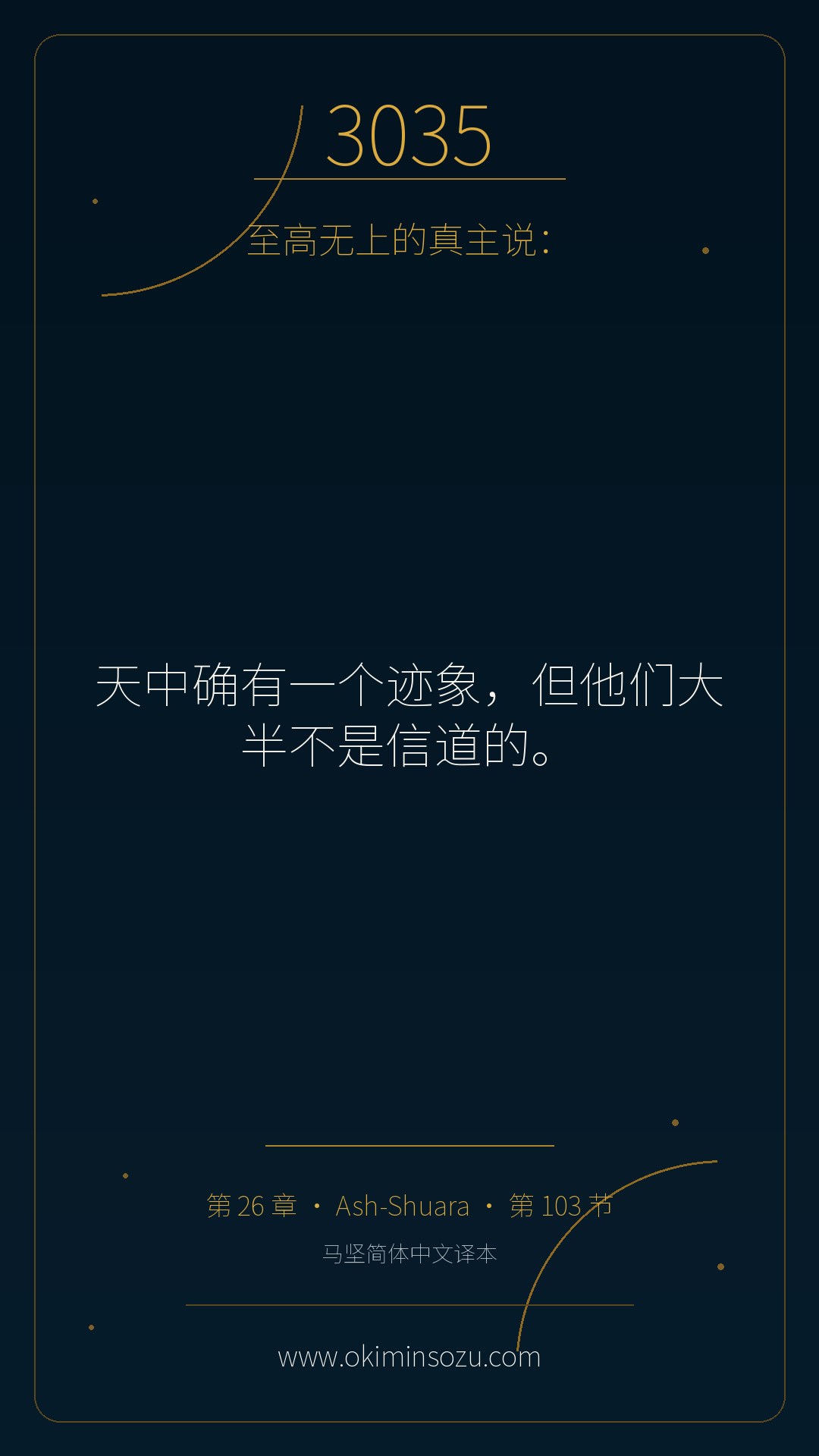 3035 S026 A103