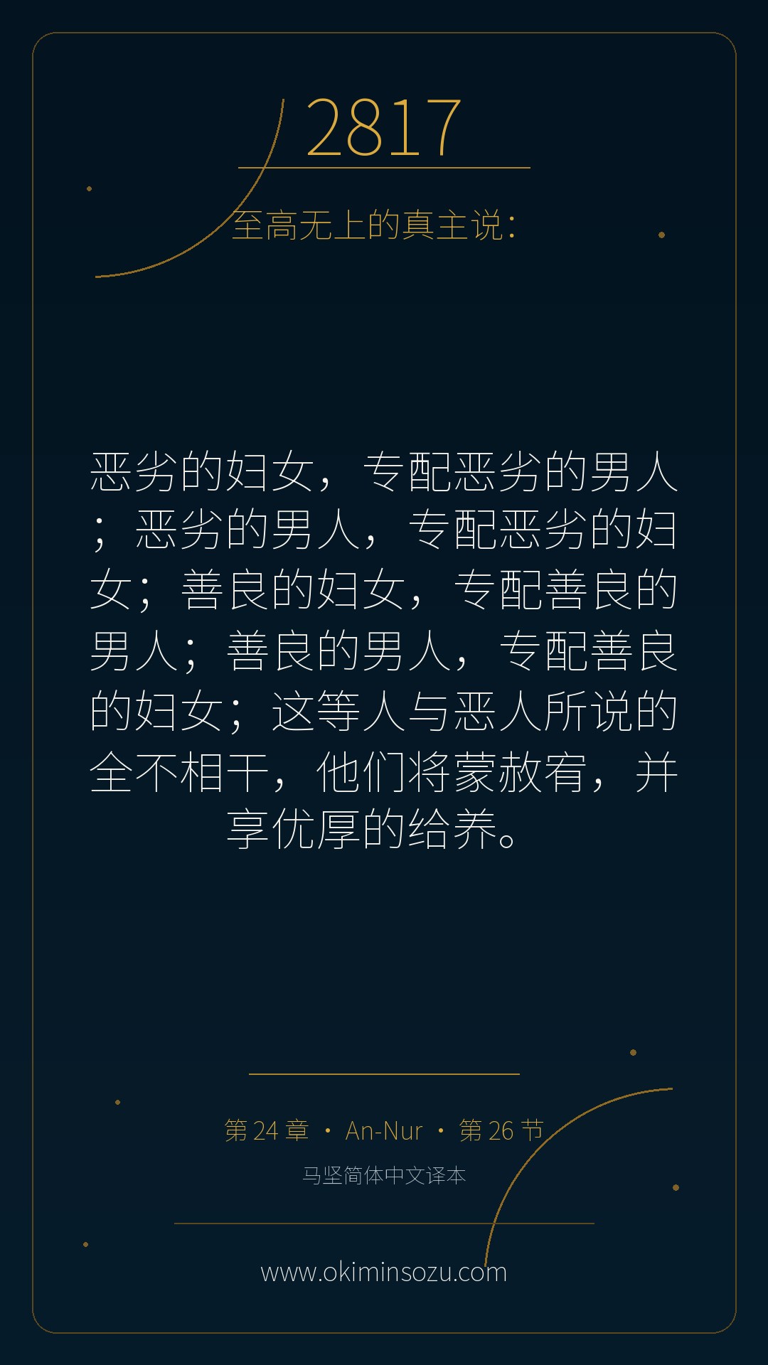2817 S024 A026