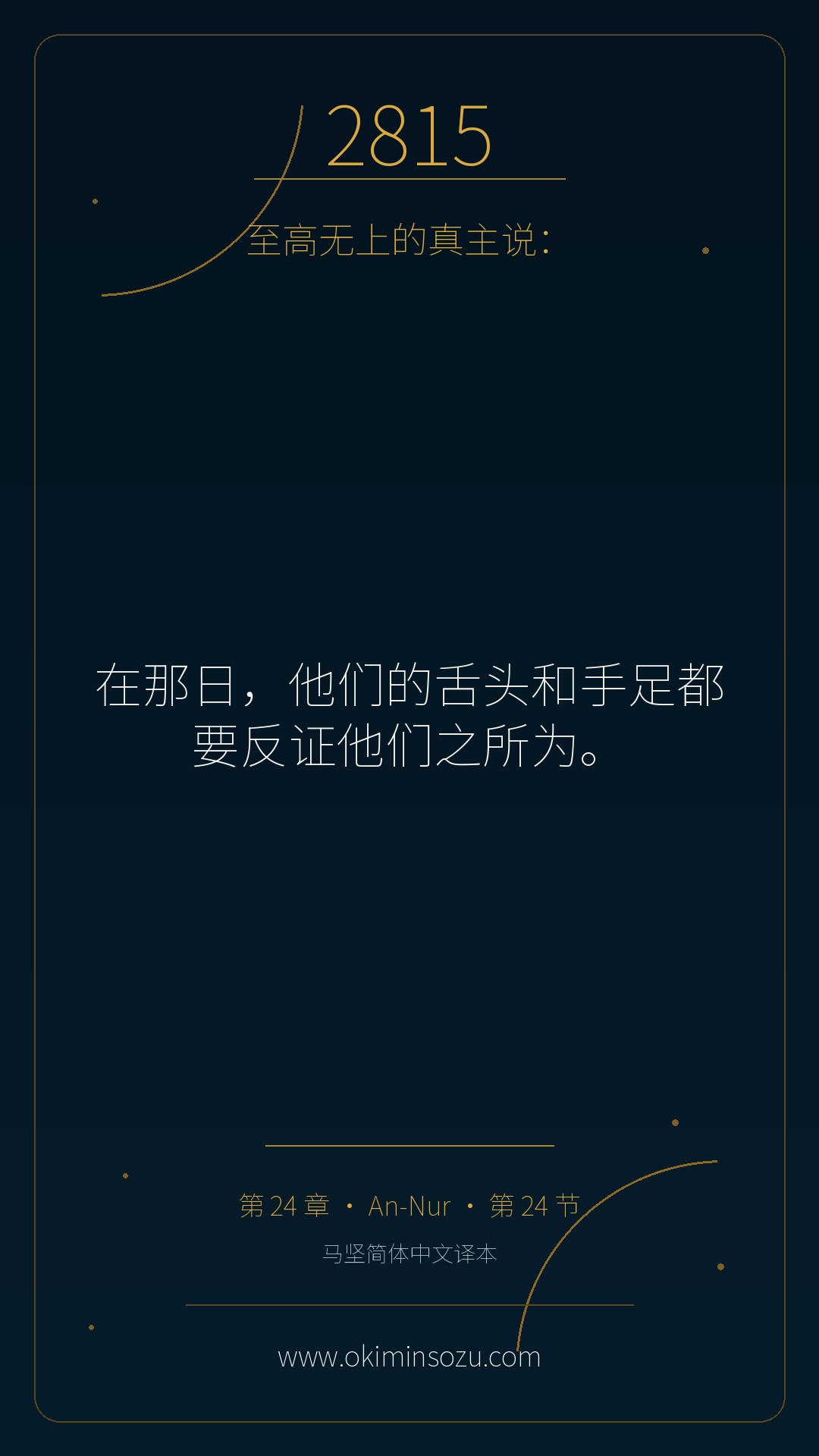 2815 S024 A024
