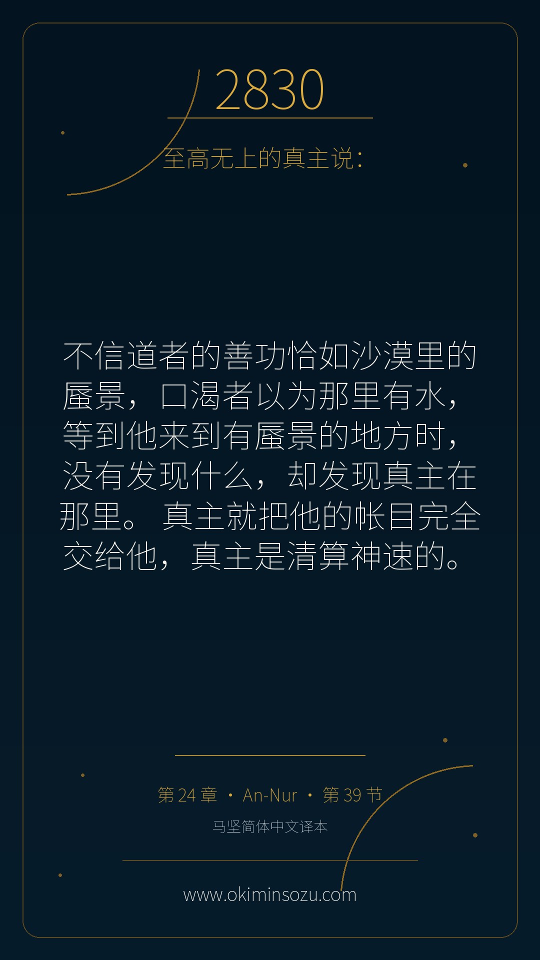 2830 S024 A039