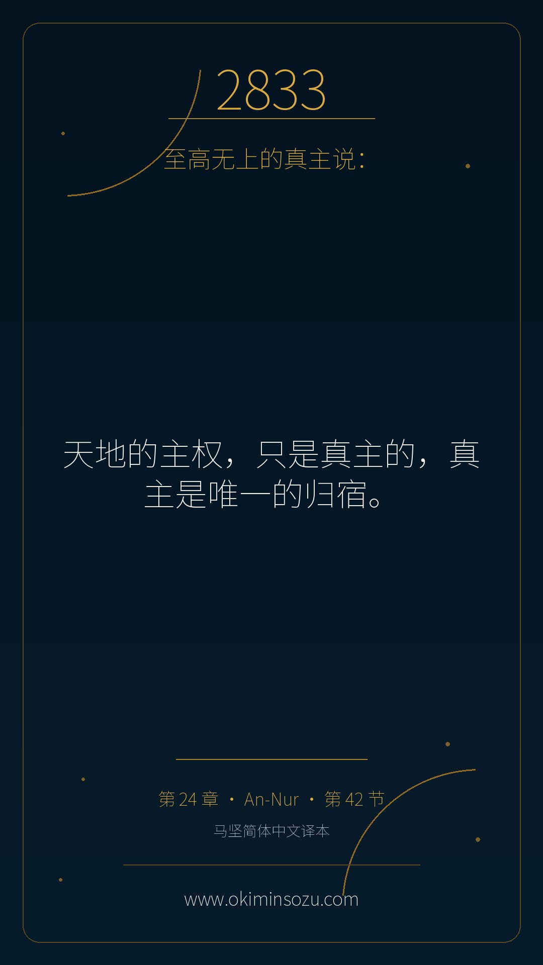 2833 S024 A042