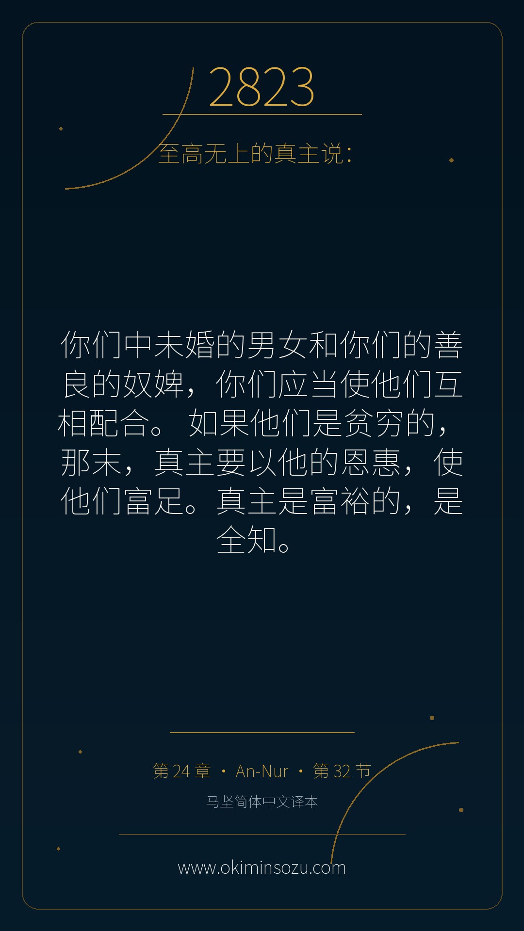 2823 S024 A032