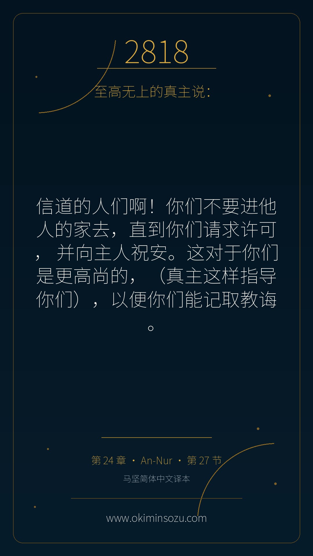 2818 S024 A027