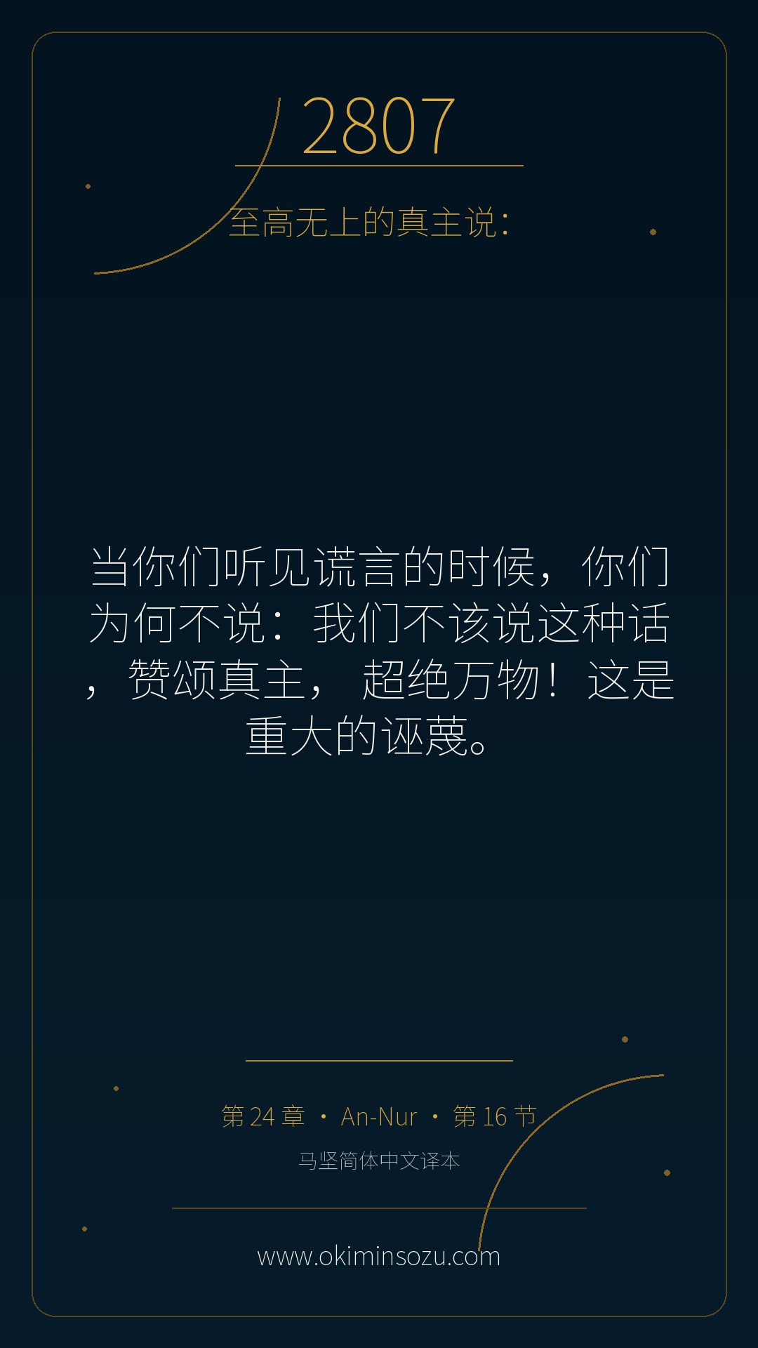 2807 S024 A016