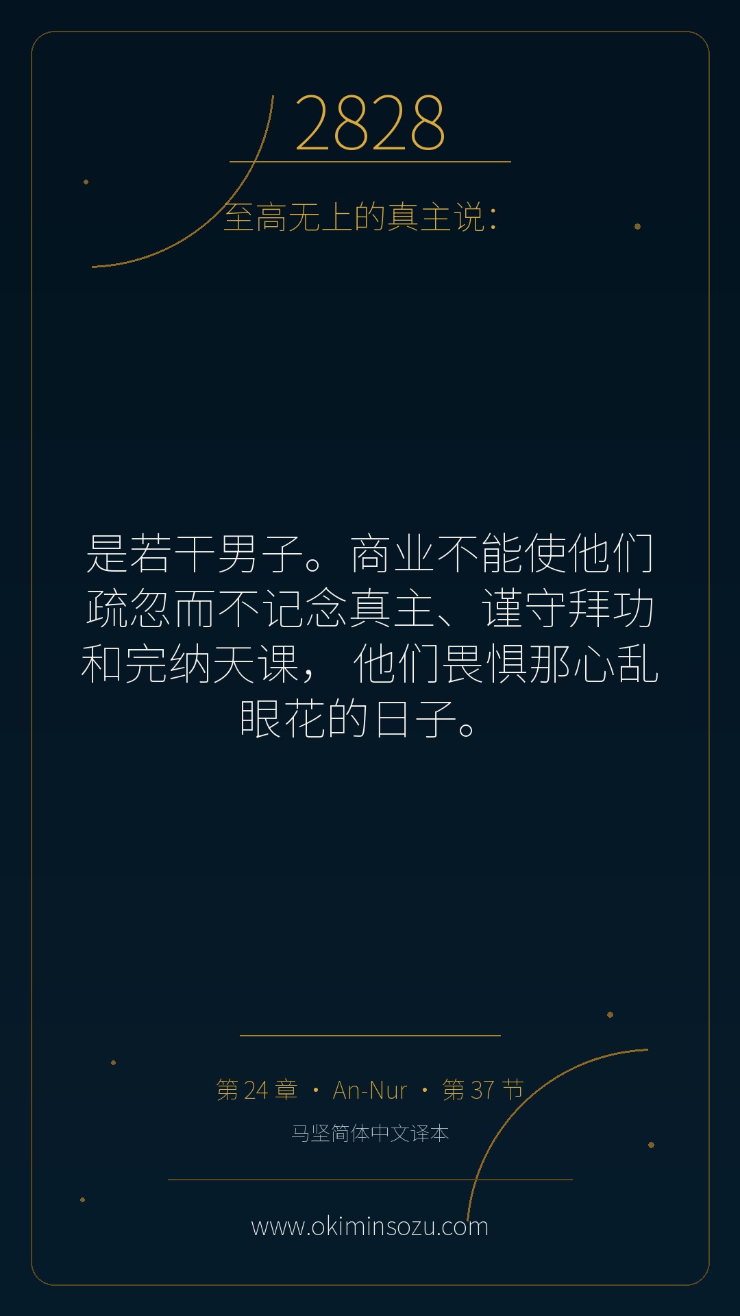2828 S024 A037