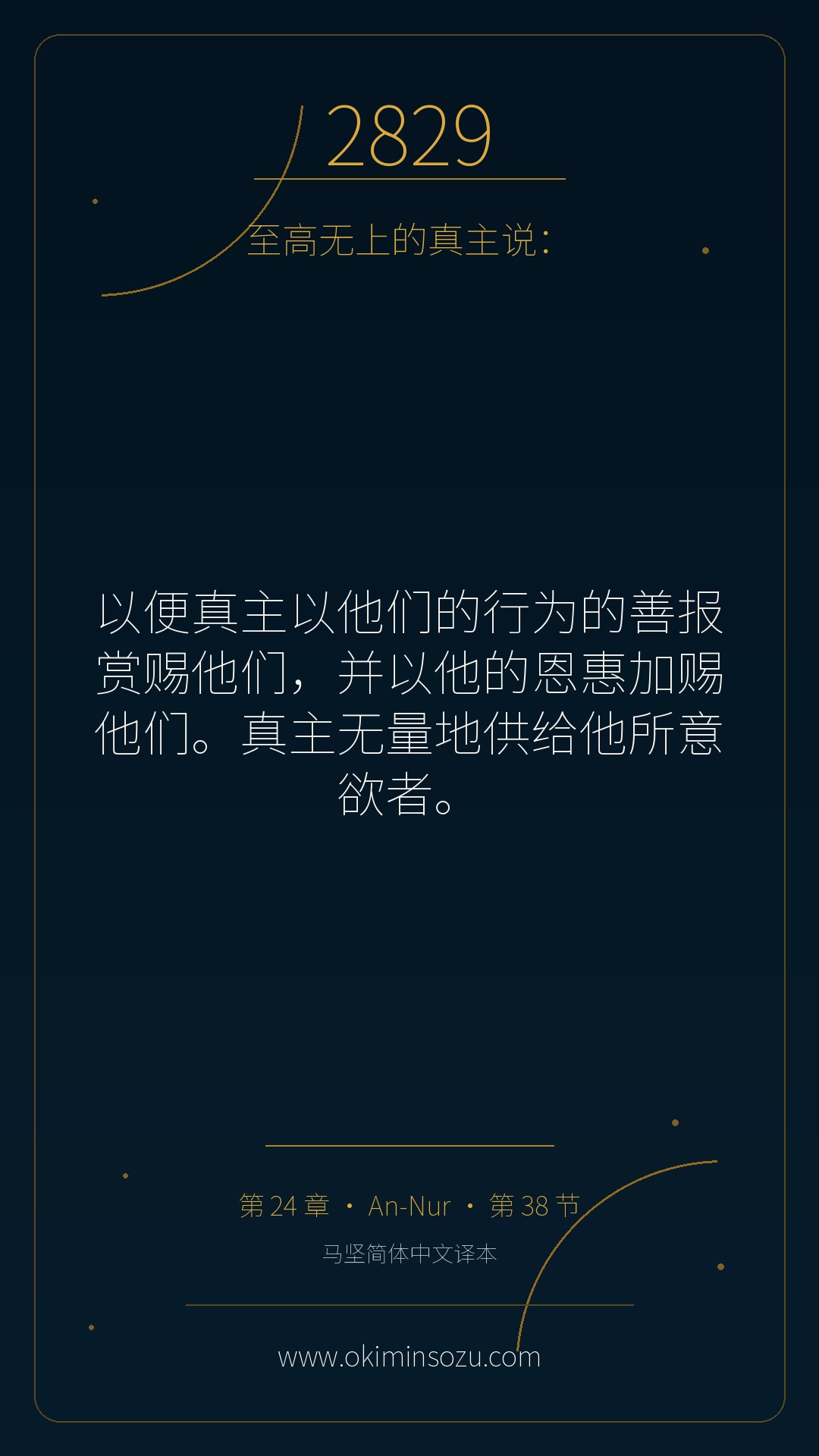 2829 S024 A038