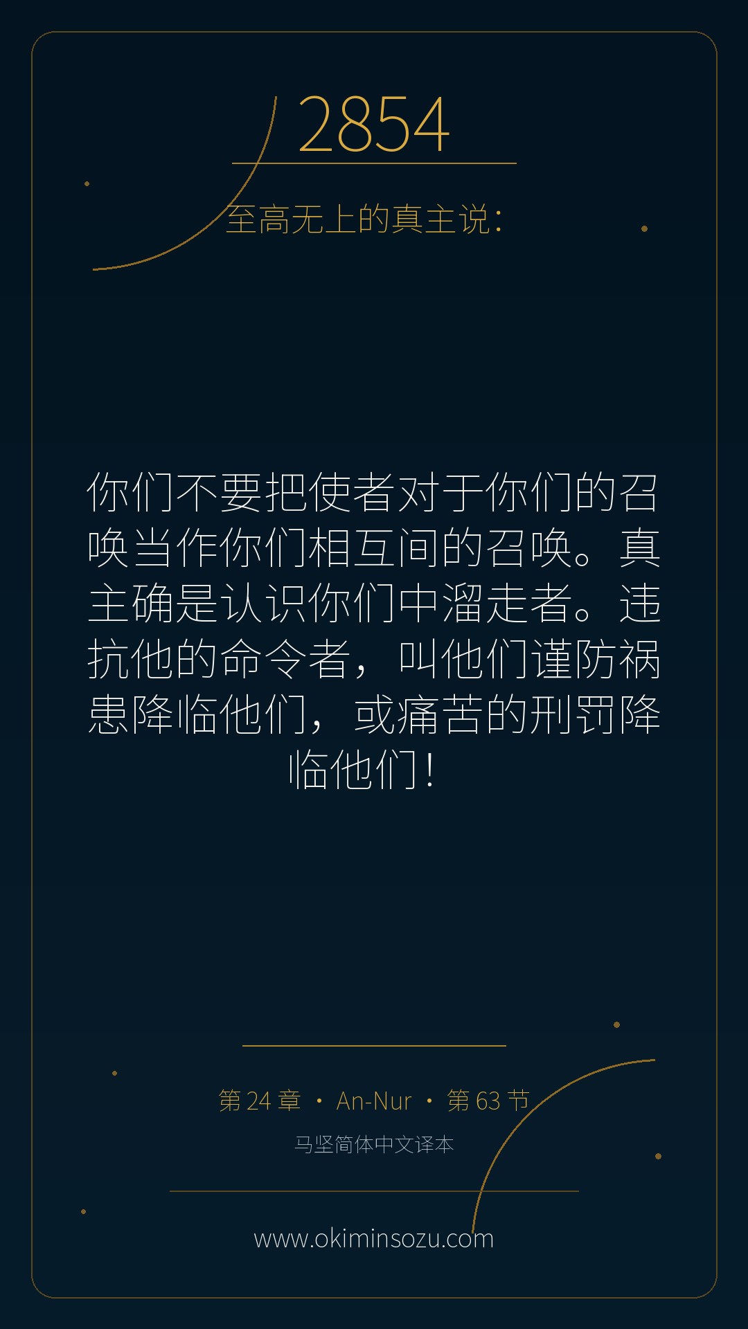 2854 S024 A063