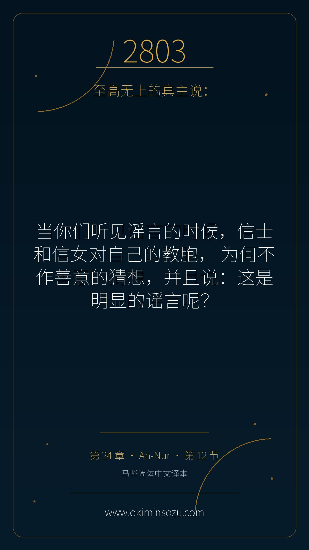 2803 S024 A012