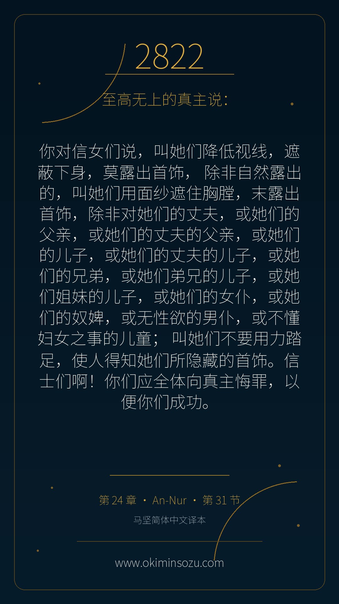 2822 S024 A031