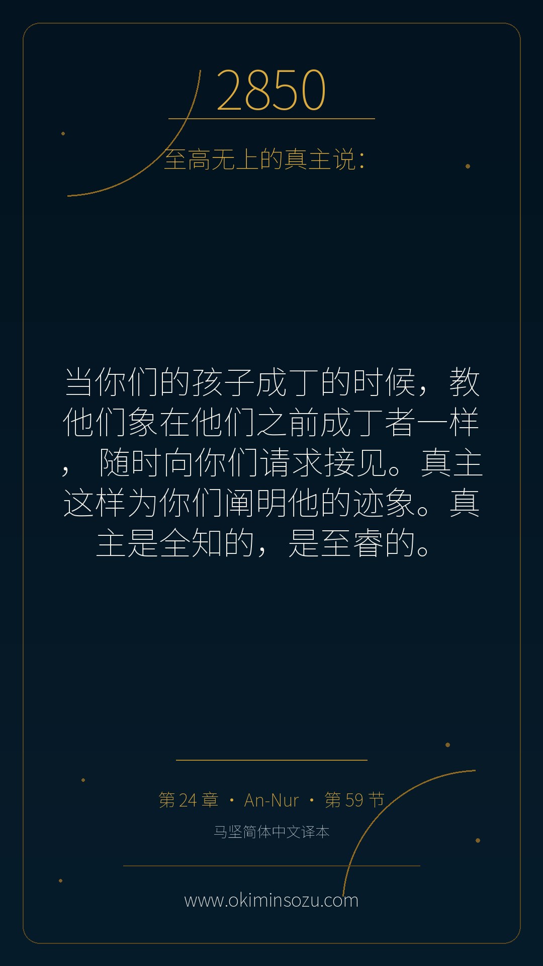 2850 S024 A059