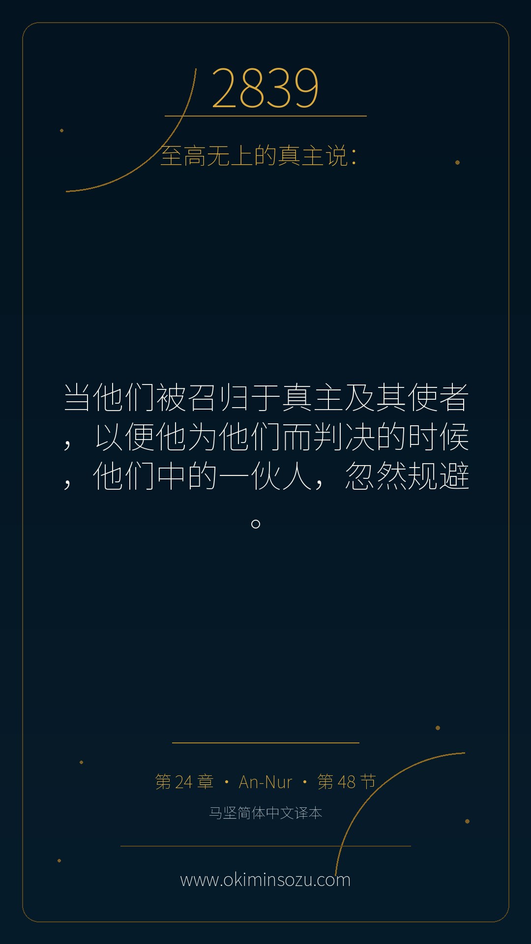 2839 S024 A048