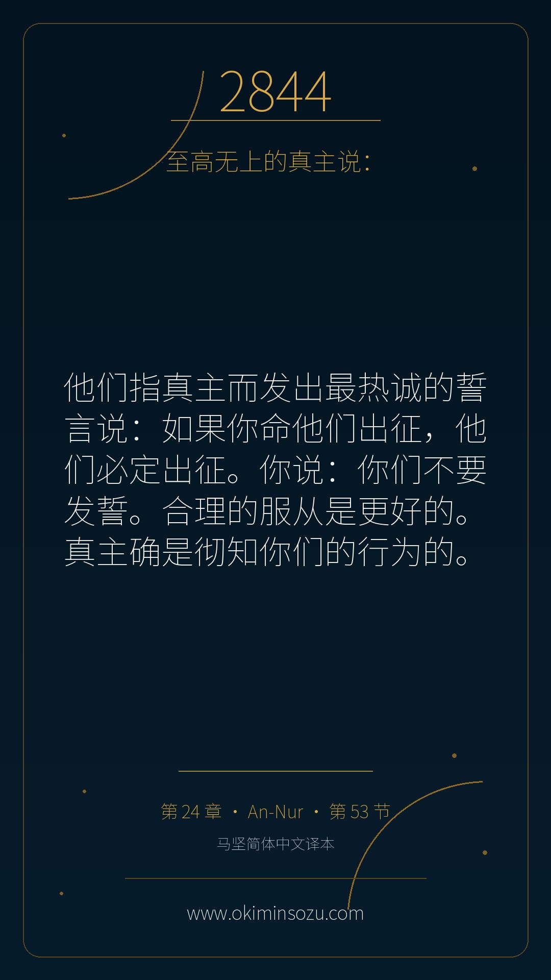 2844 S024 A053