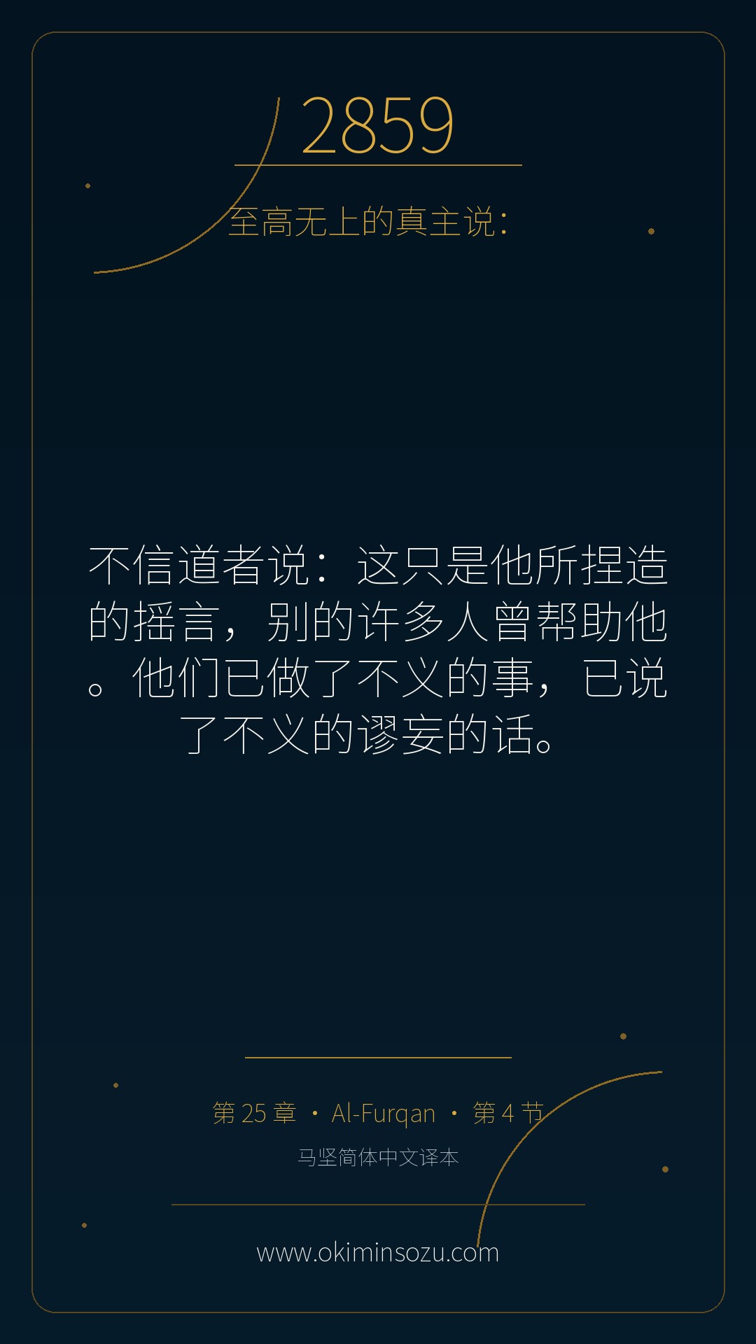 2859 S025 A004