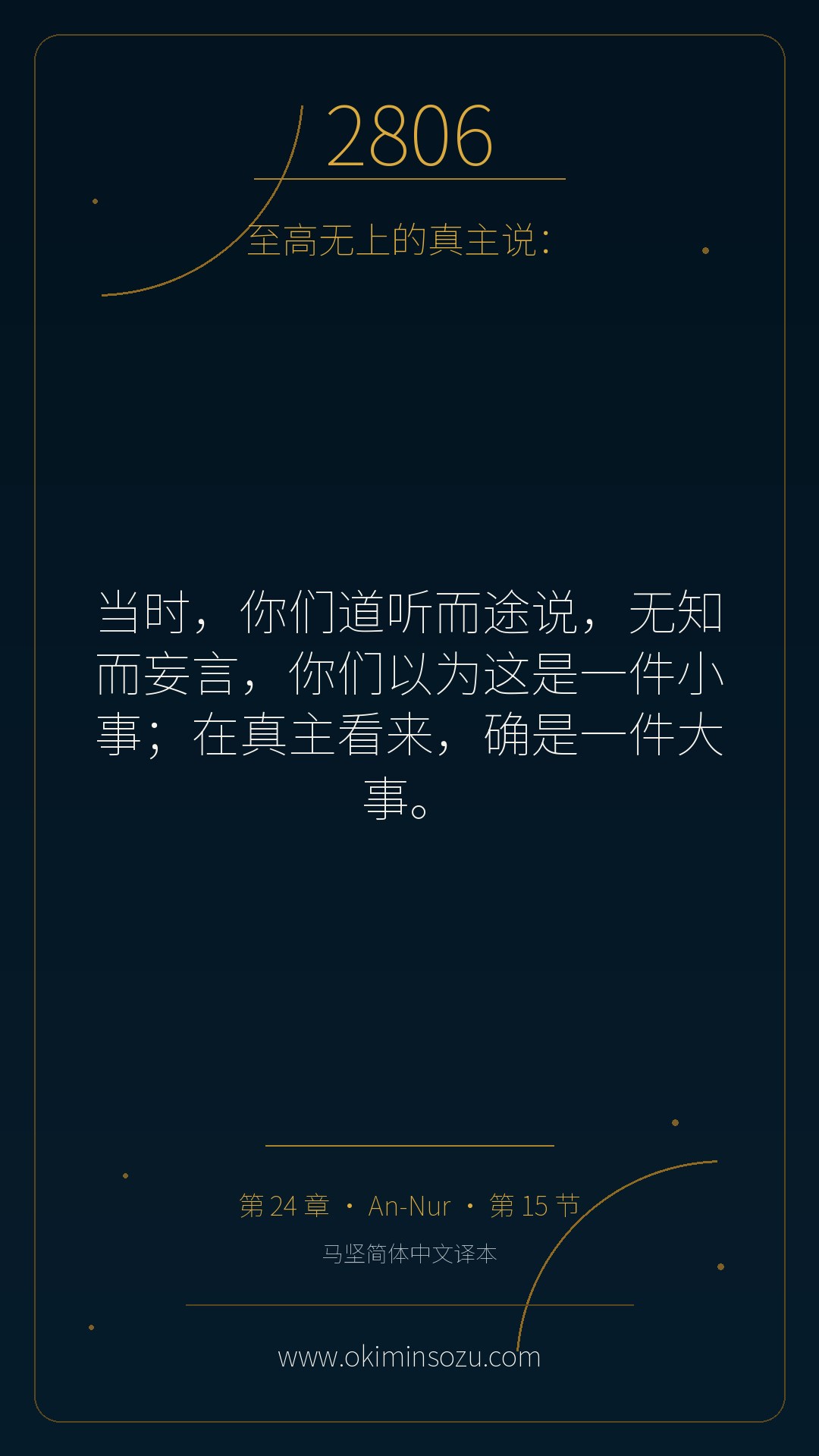 2806 S024 A015