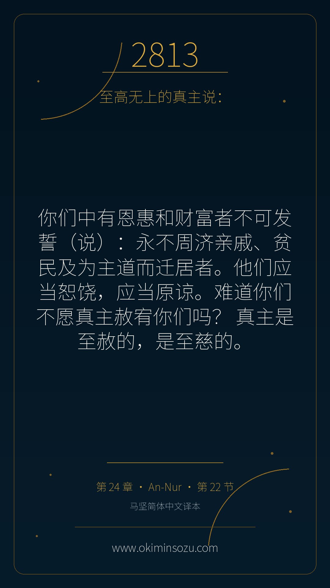 2813 S024 A022