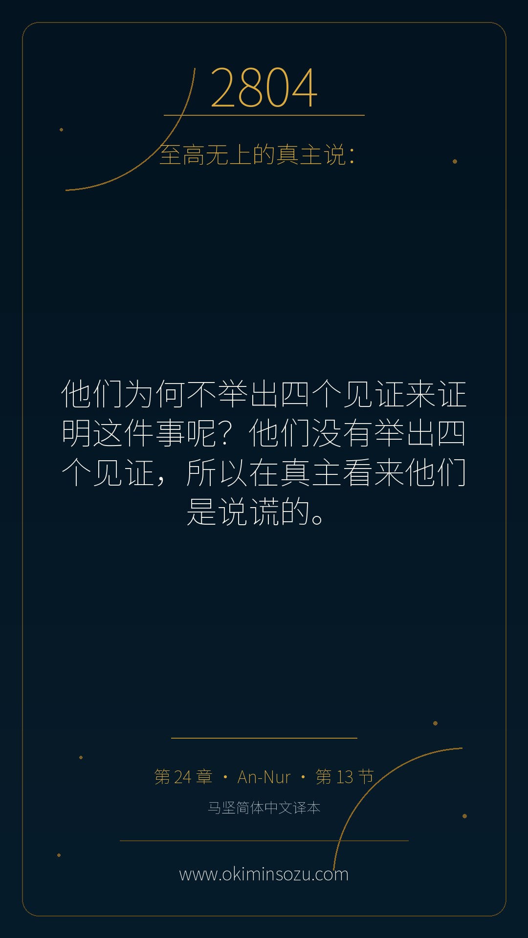 2804 S024 A013