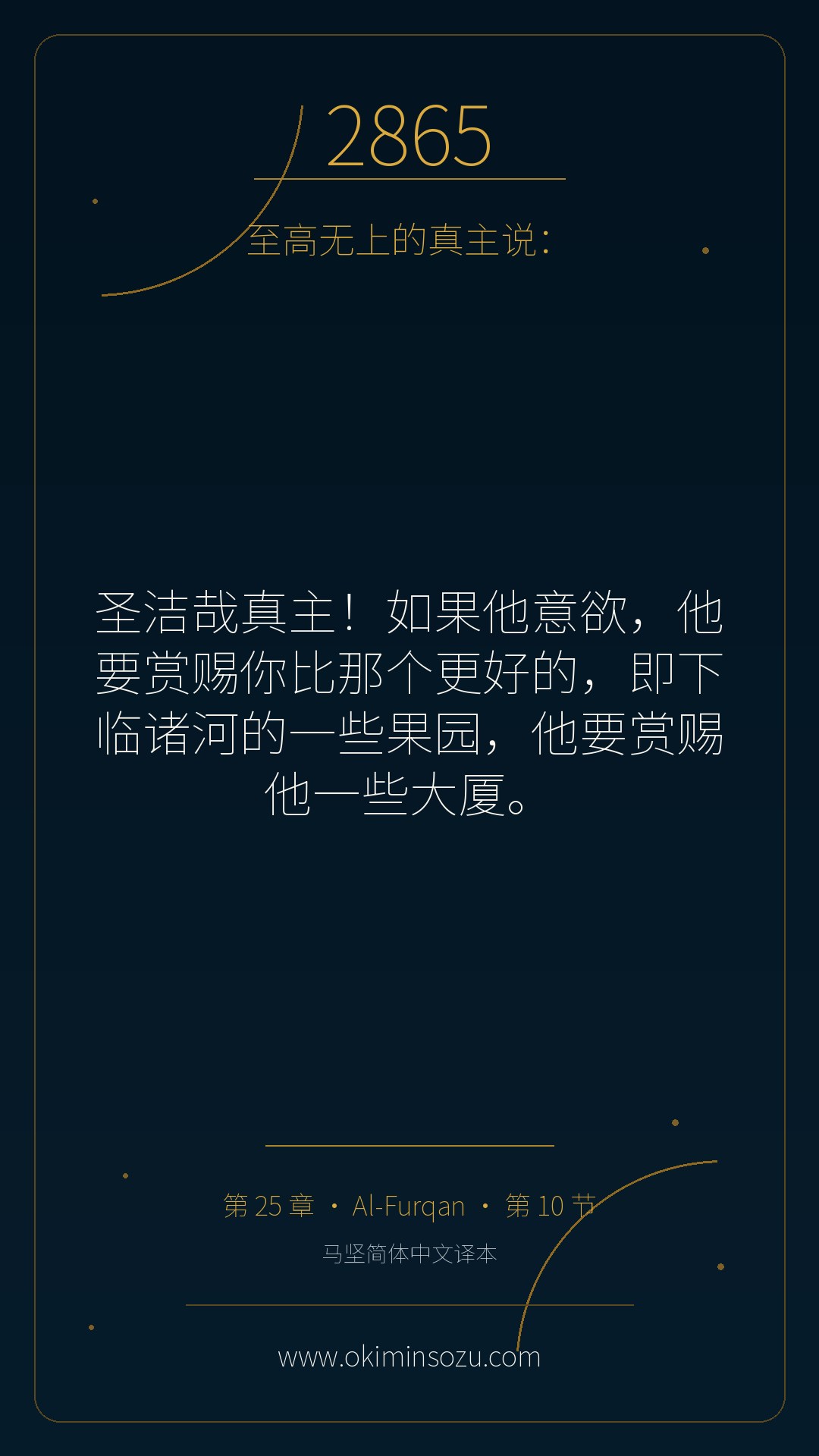 2865 S025 A010