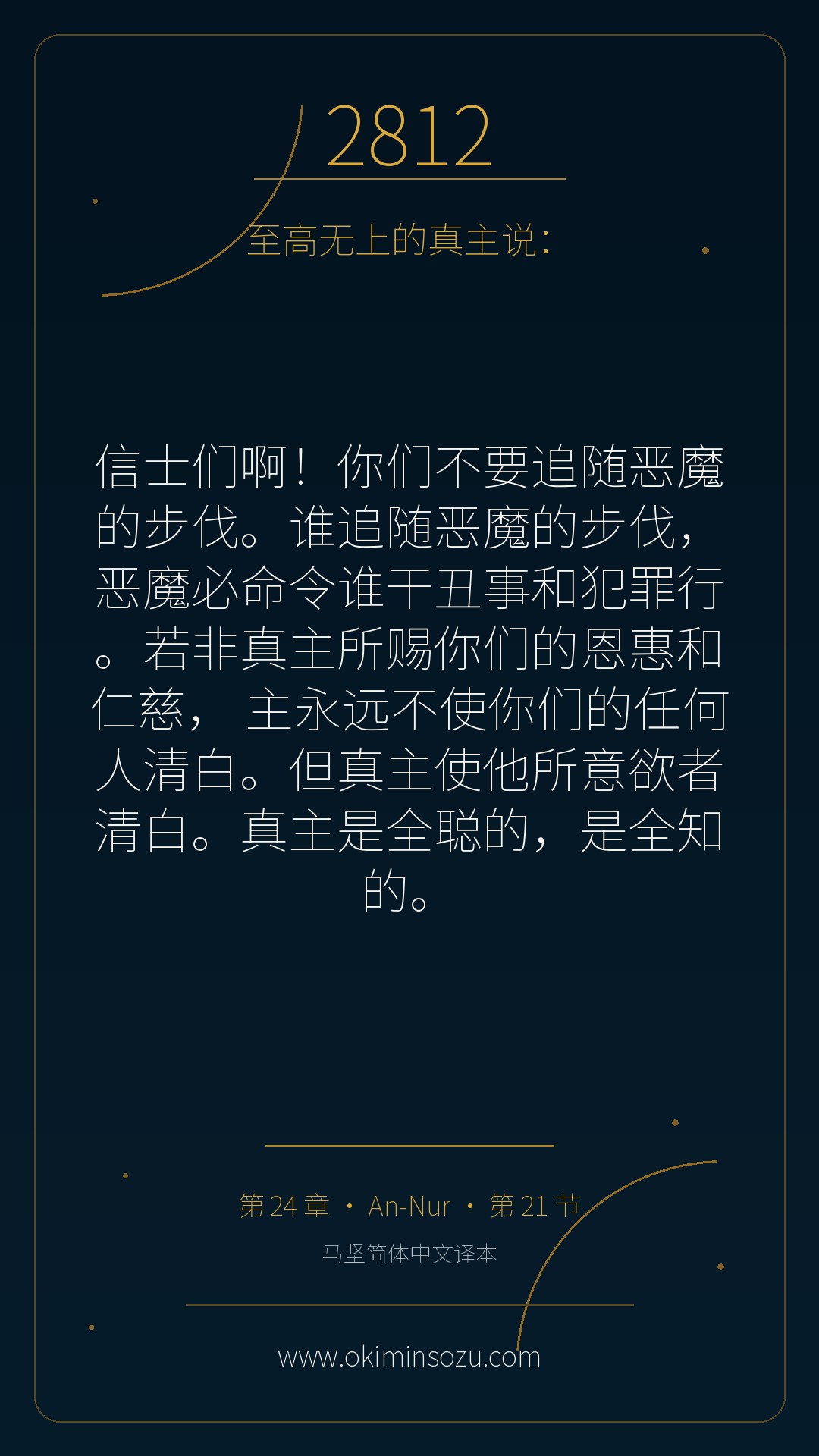 2812 S024 A021