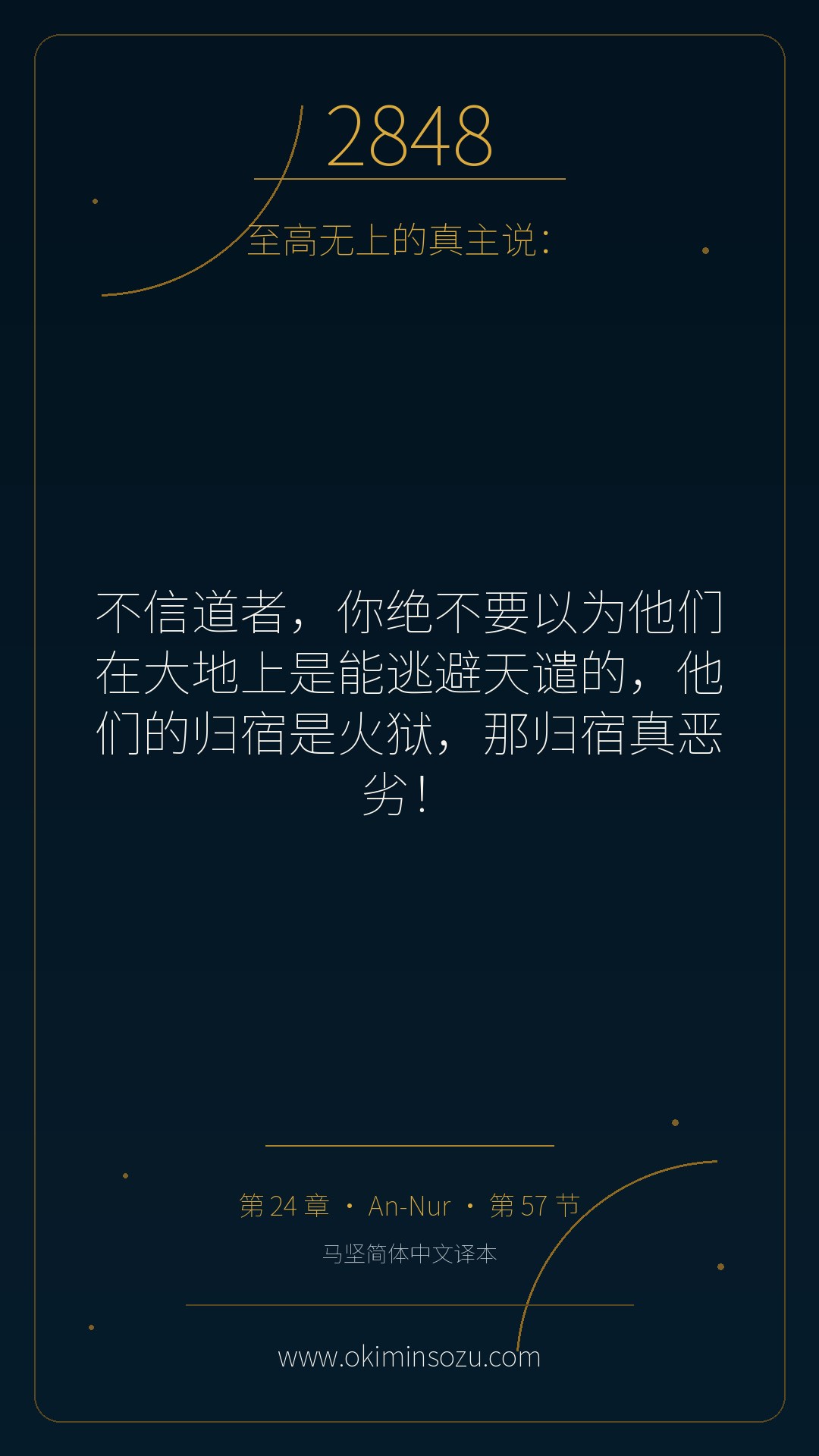 2848 S024 A057