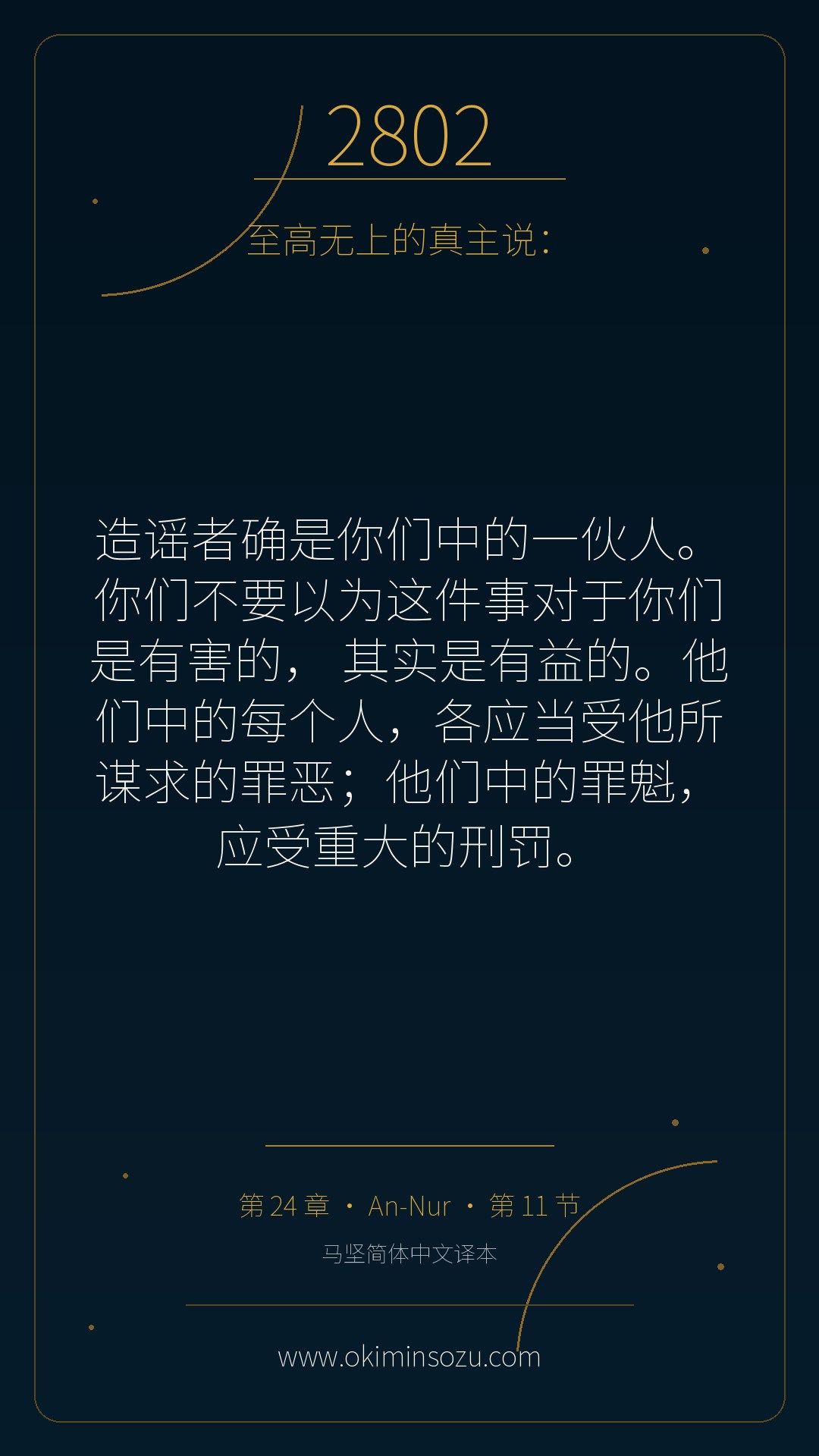 2802 S024 A011