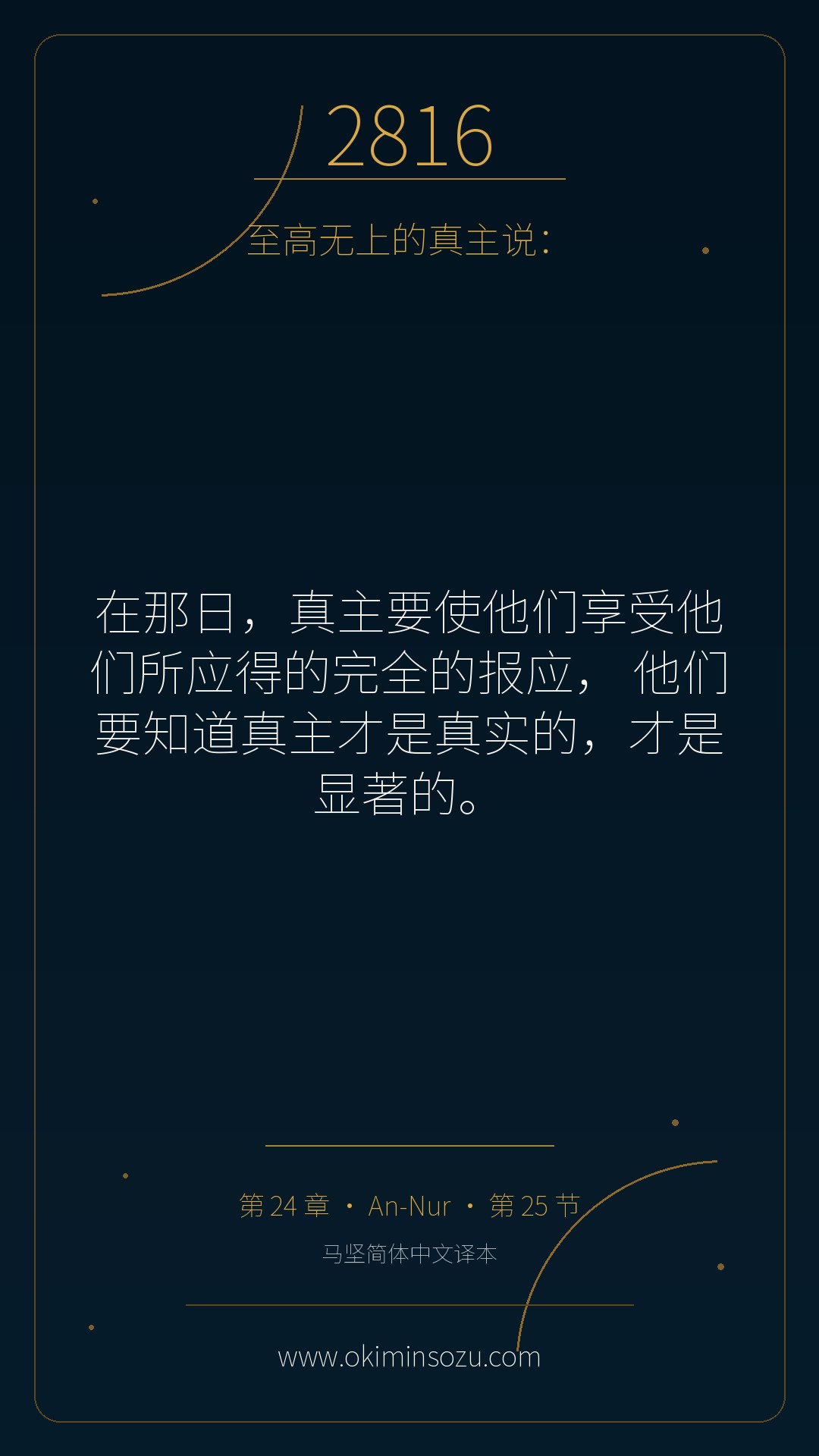 2816 S024 A025