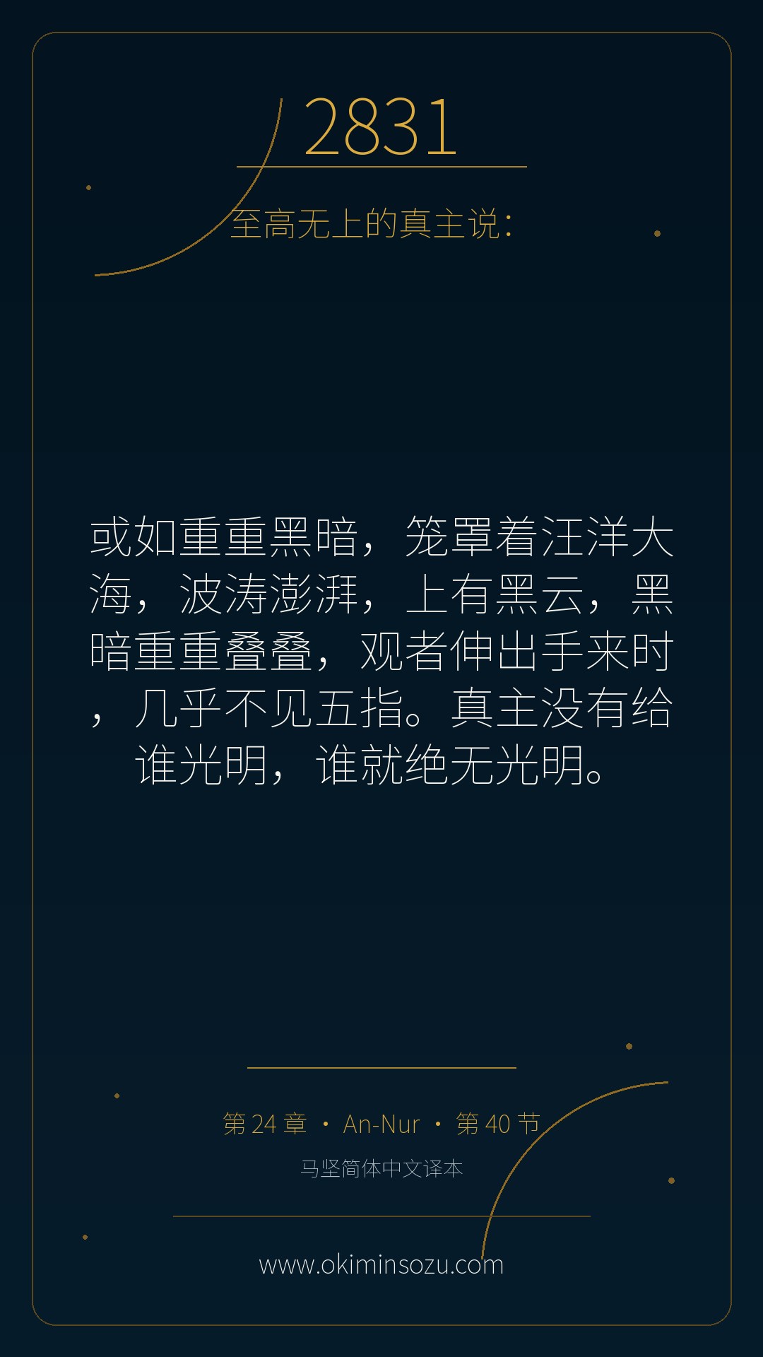 2831 S024 A040