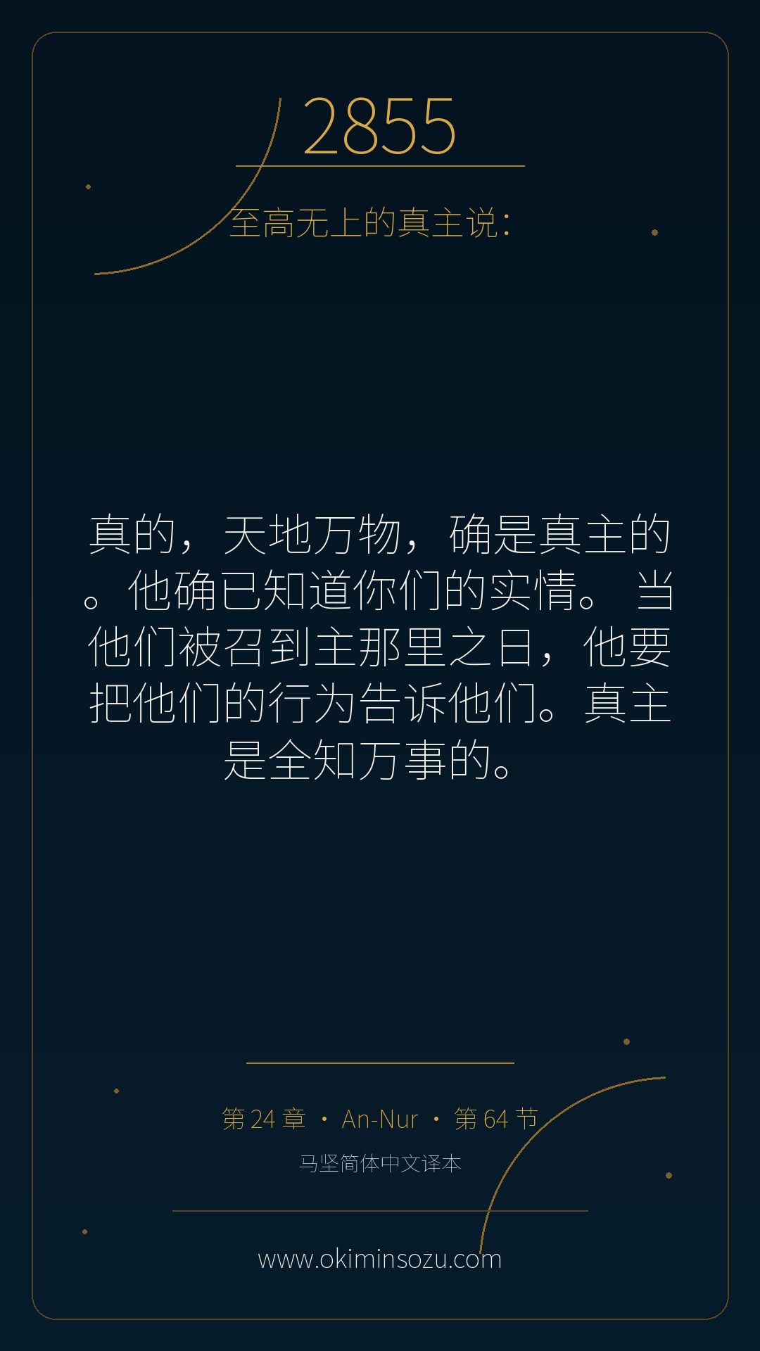 2855 S024 A064