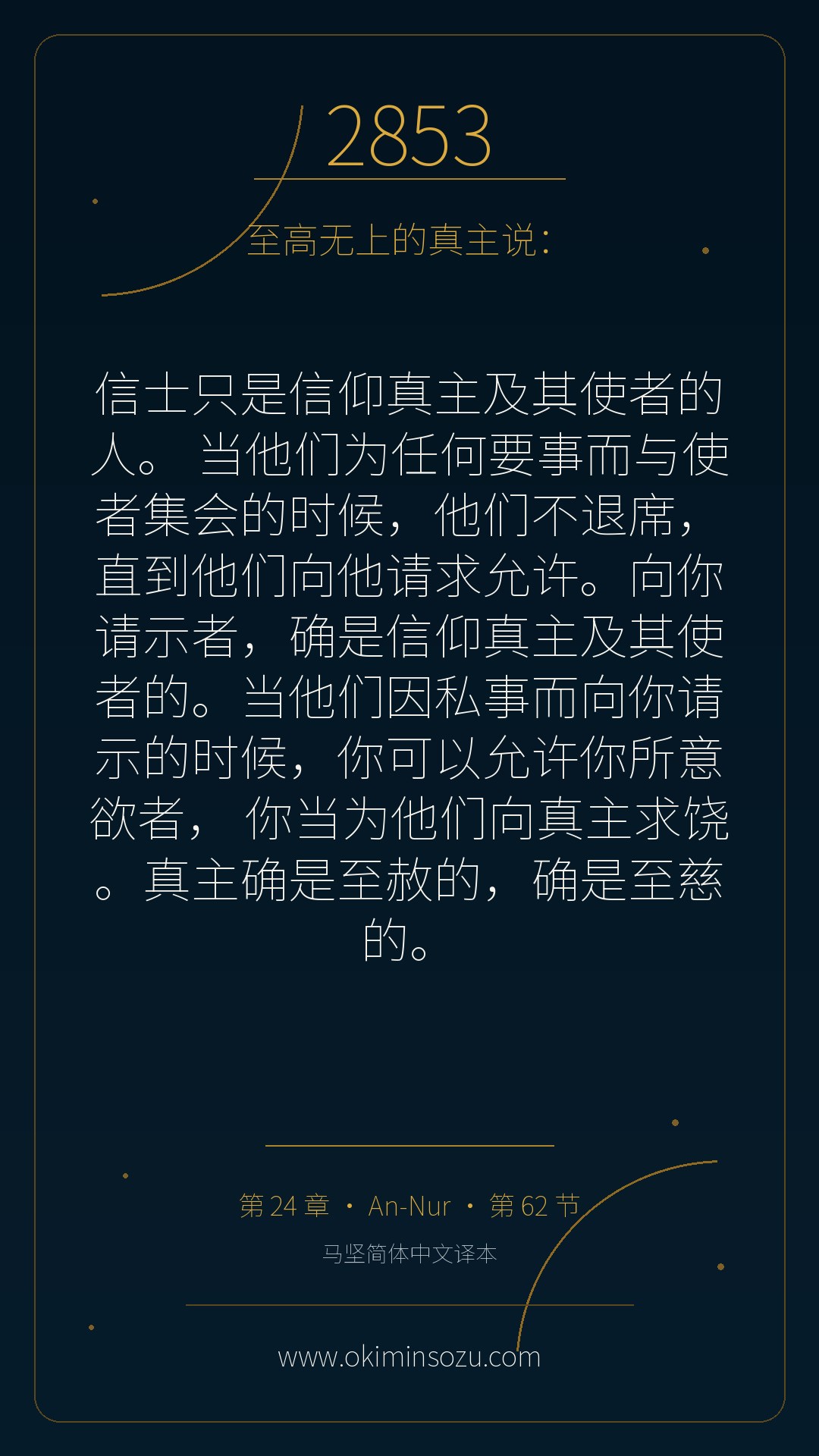 2853 S024 A062