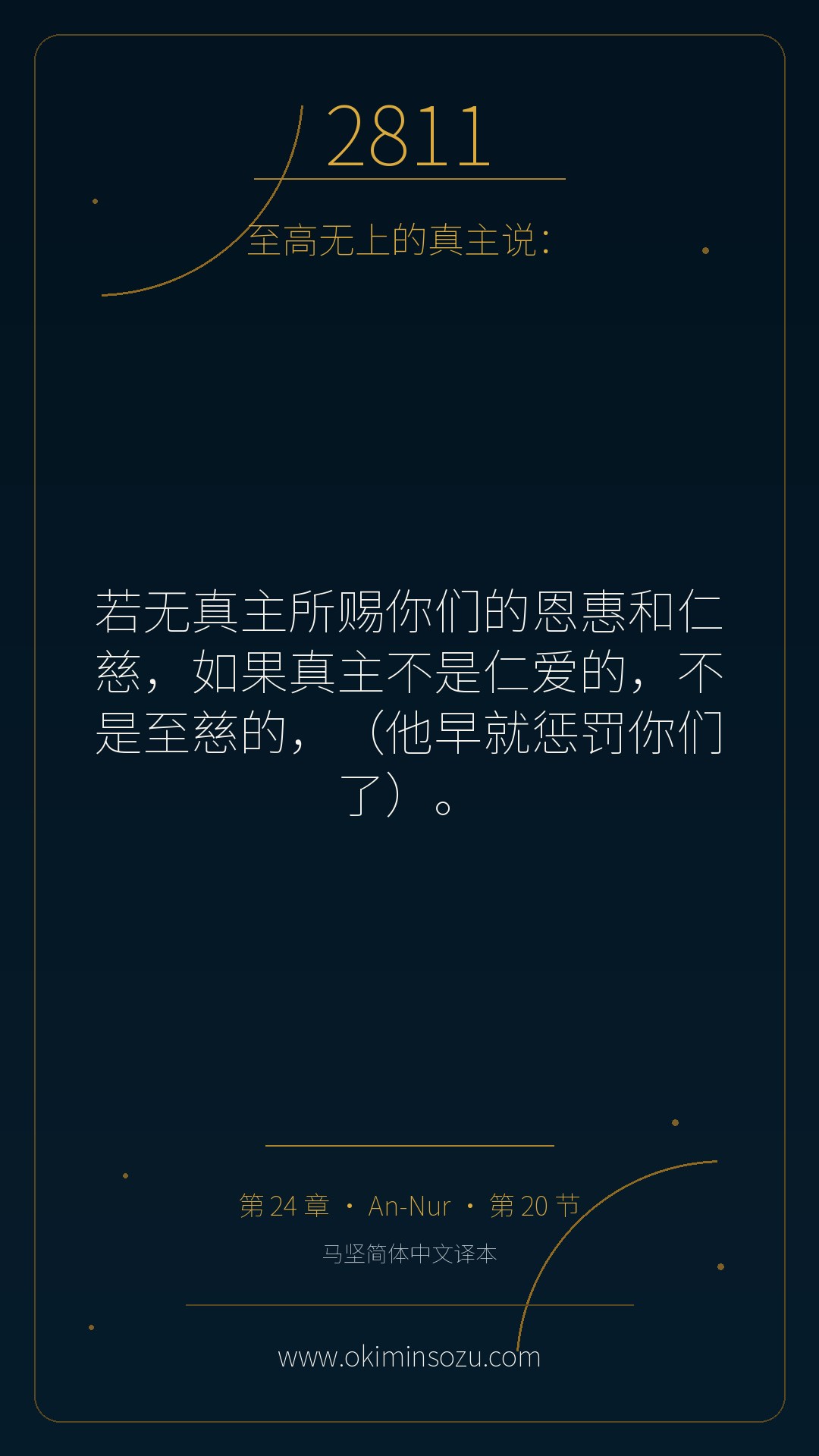 2811 S024 A020