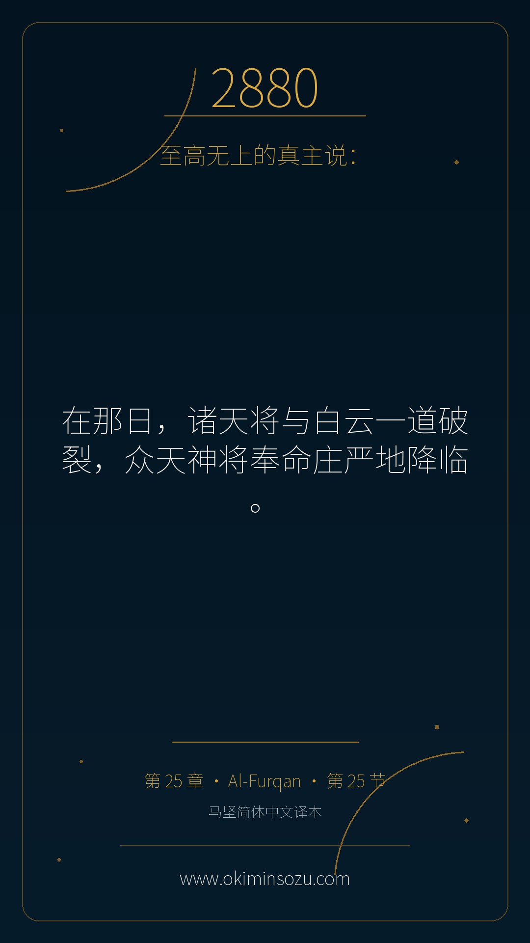 2880 S025 A025