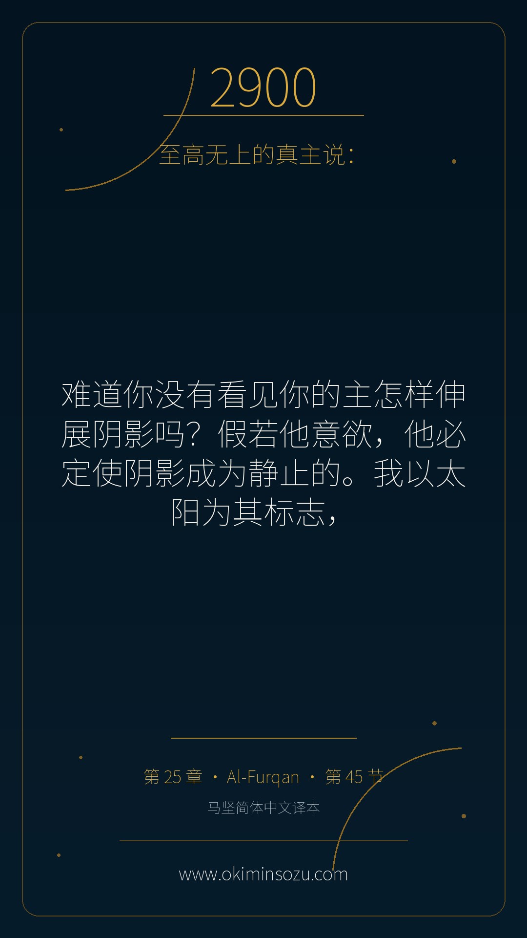 2900 S025 A045