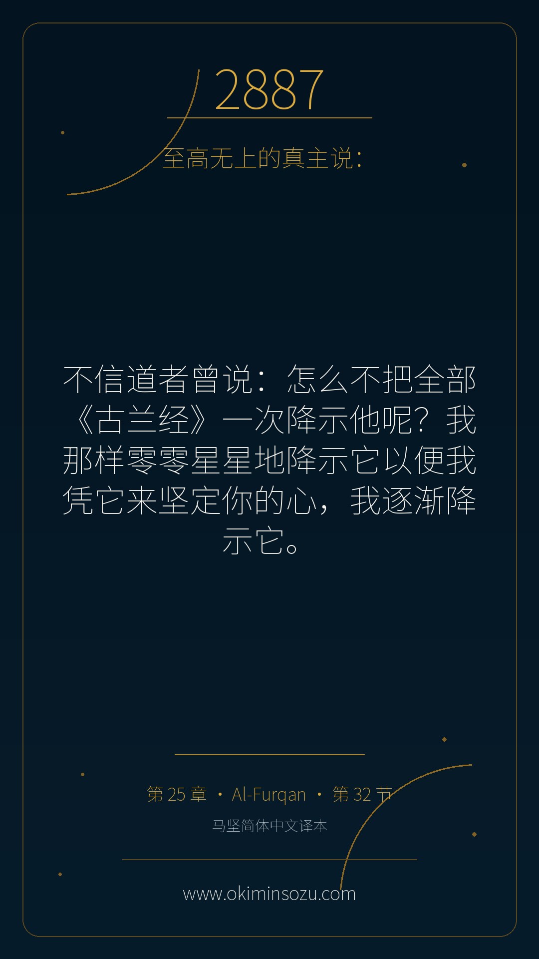 2887 S025 A032