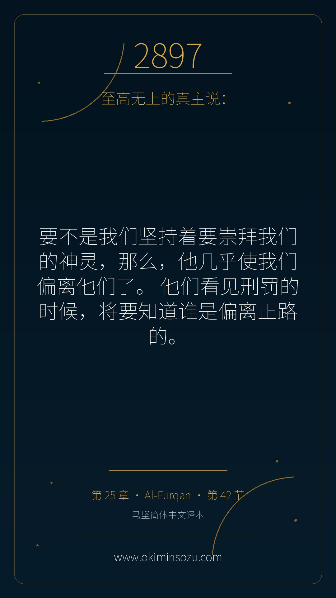 2897 S025 A042