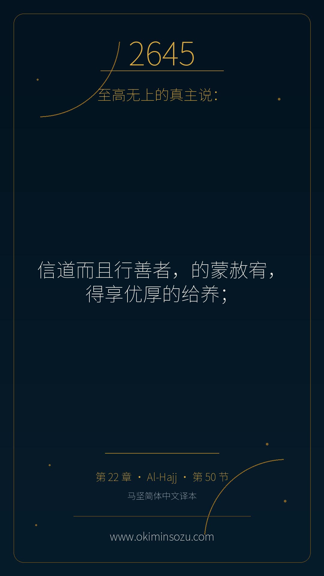 2645 S022 A050