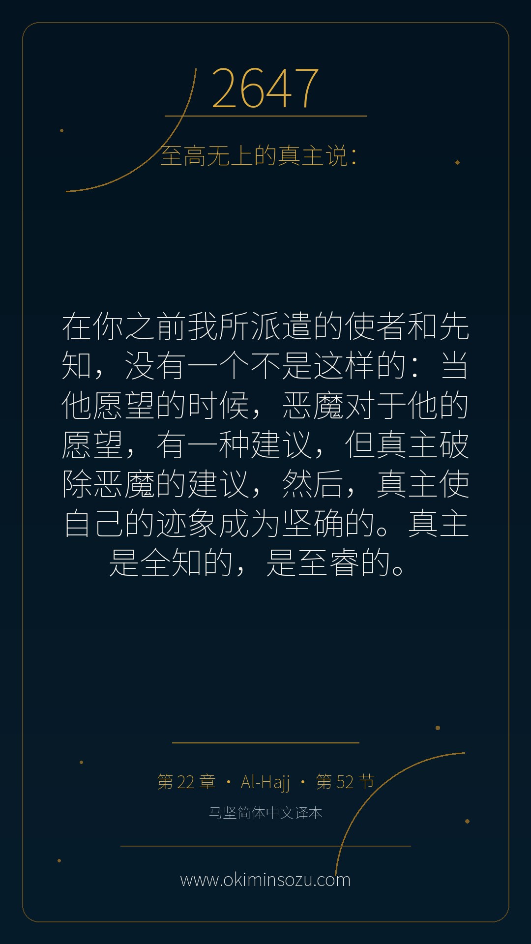 2647 S022 A052