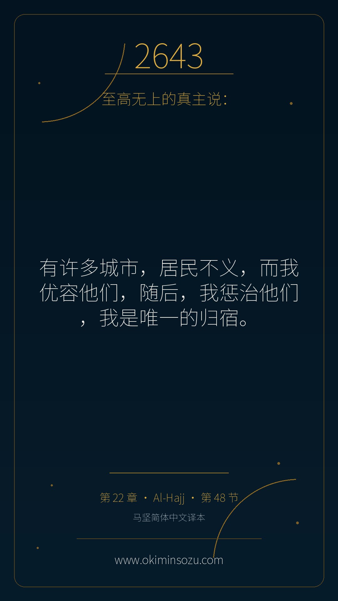 2643 S022 A048