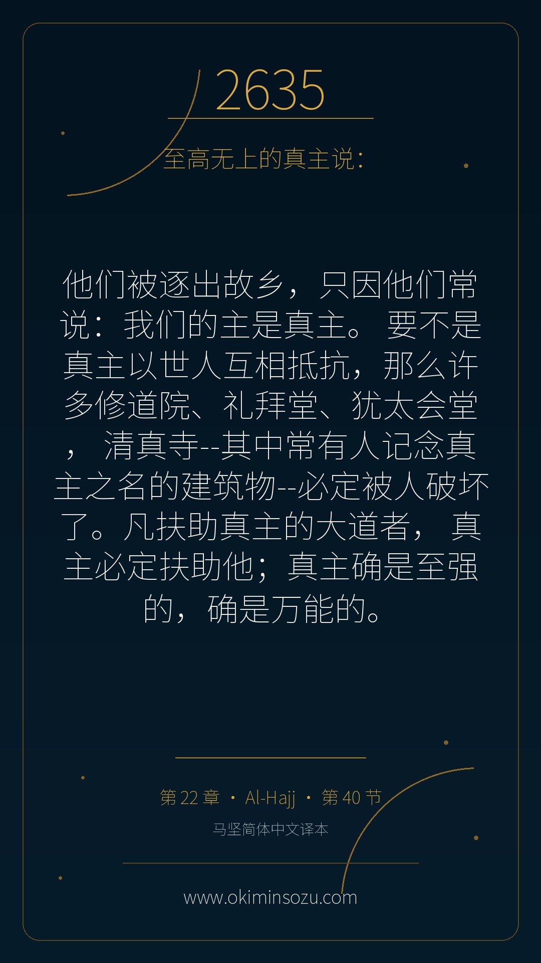 2635 S022 A040