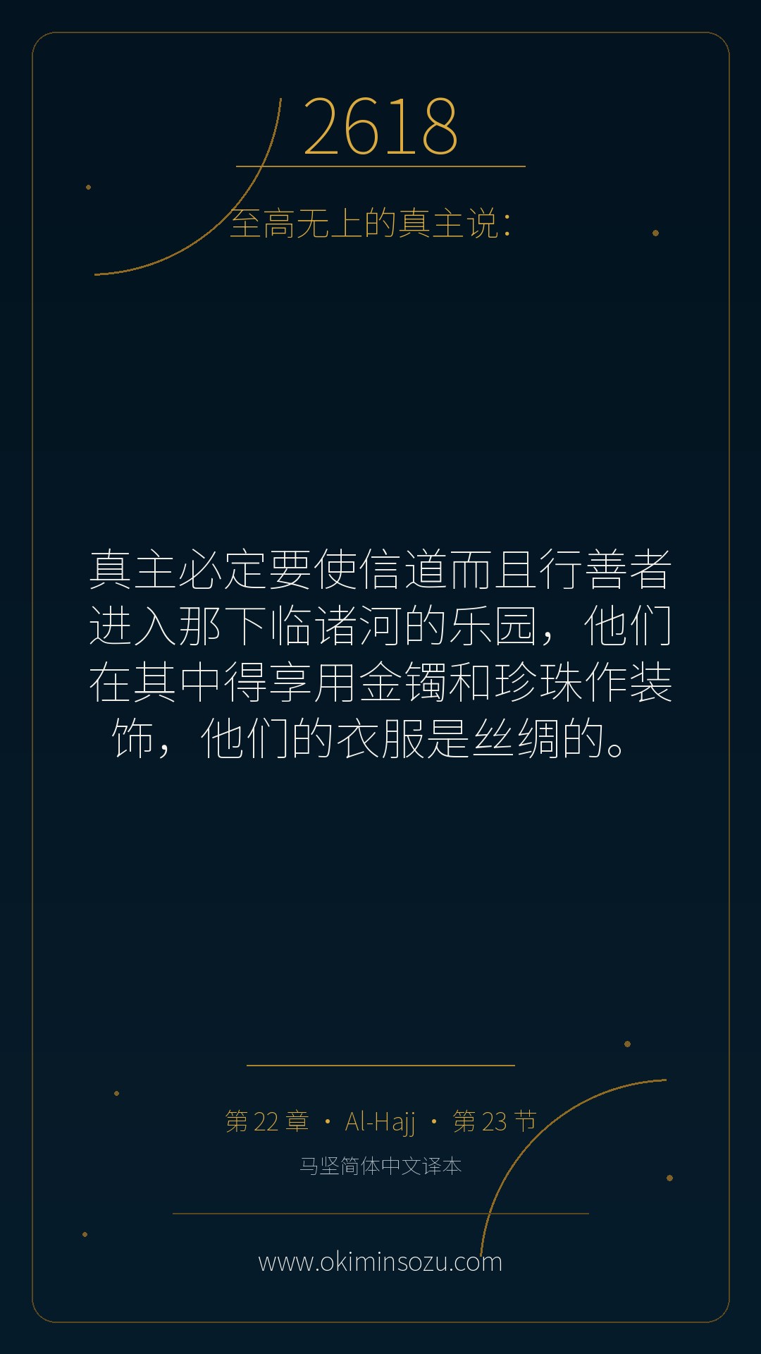 2618 S022 A023