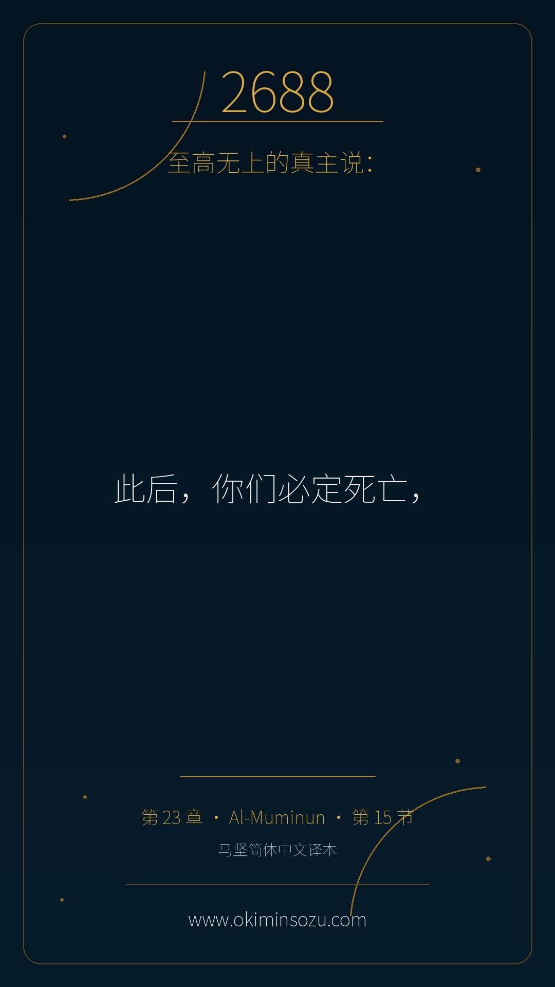 2688 S023 A015