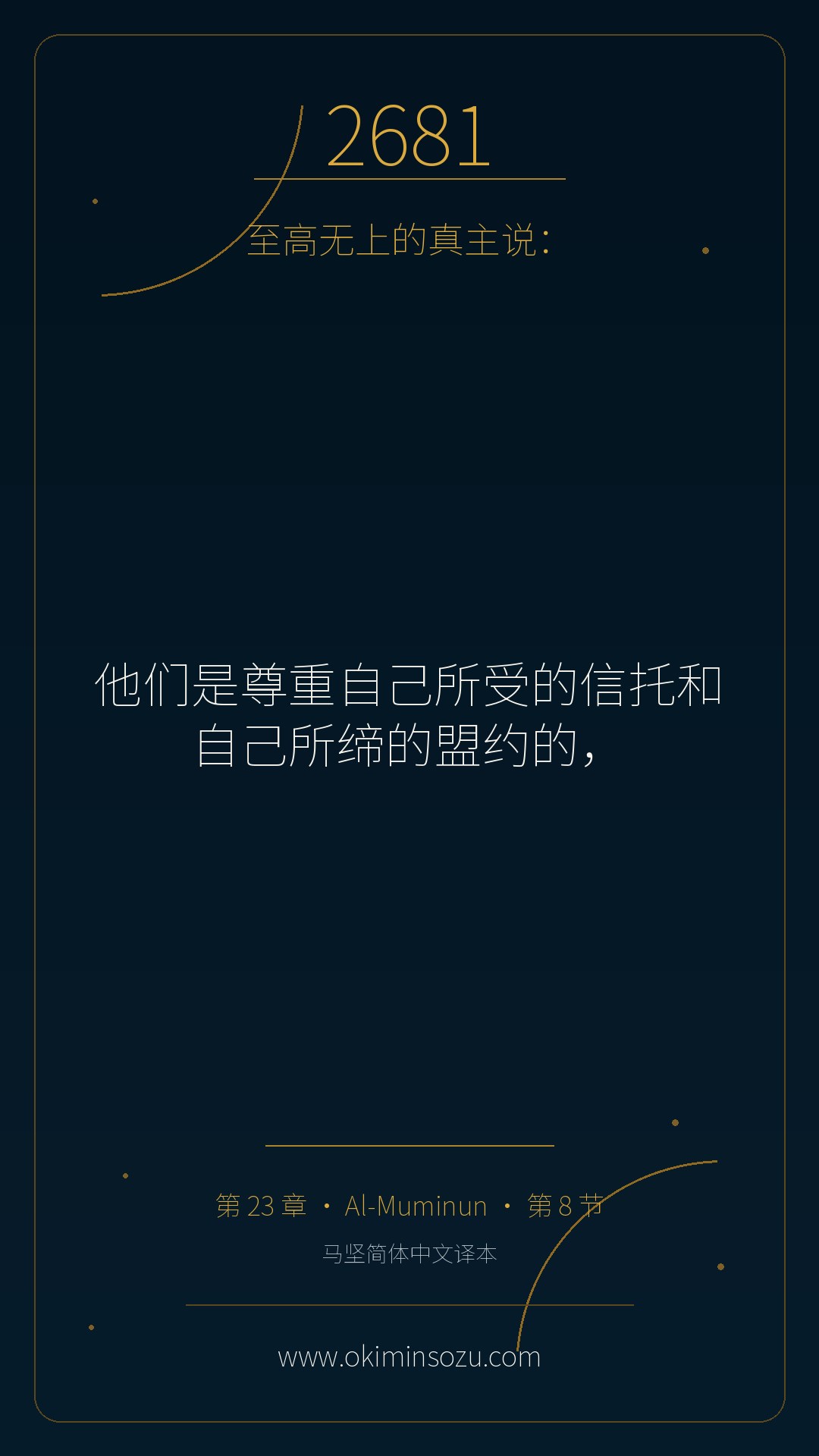 2681 S023 A008