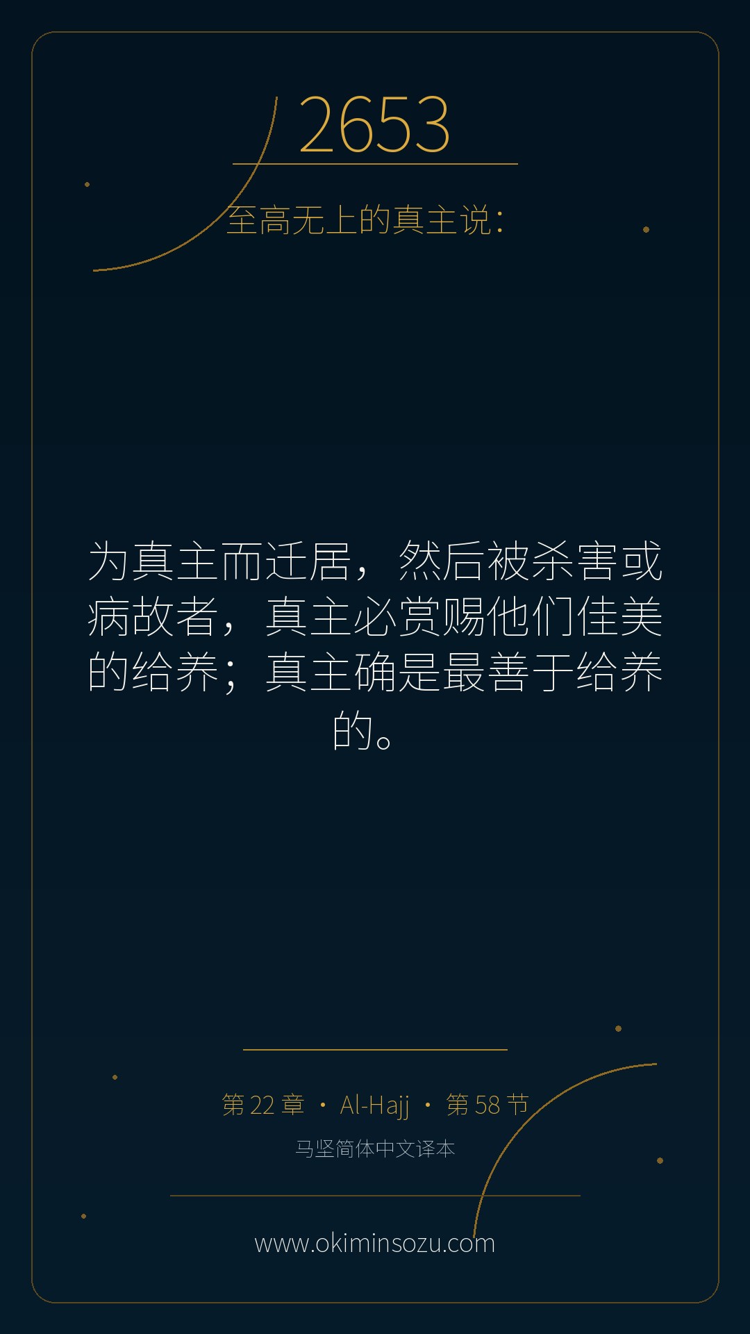 2653 S022 A058