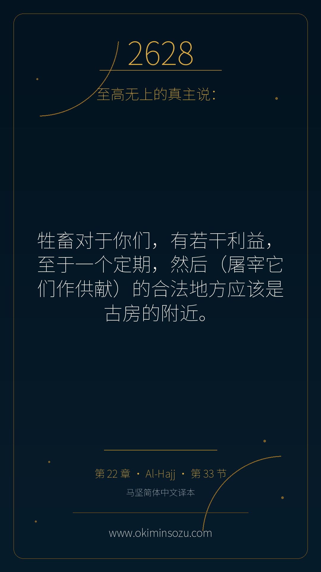2628 S022 A033