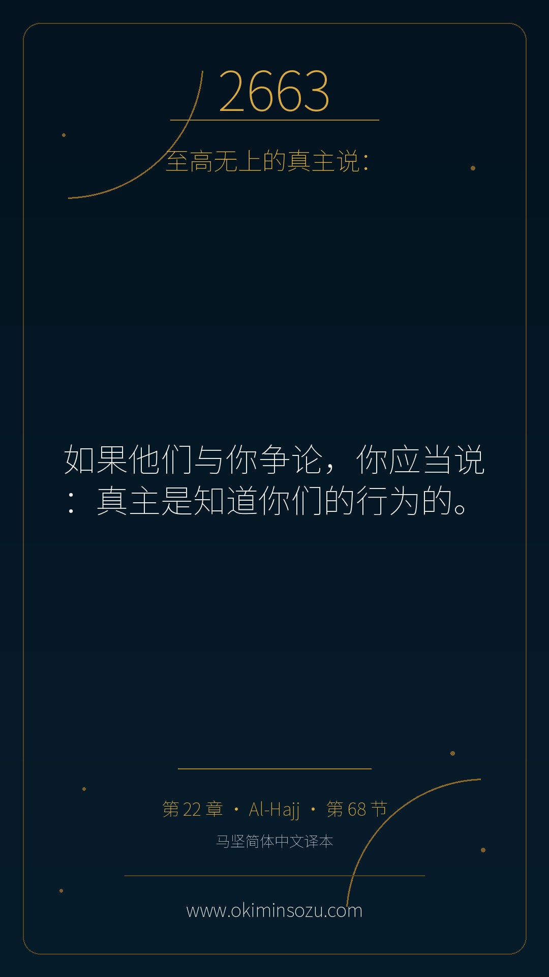 2663 S022 A068