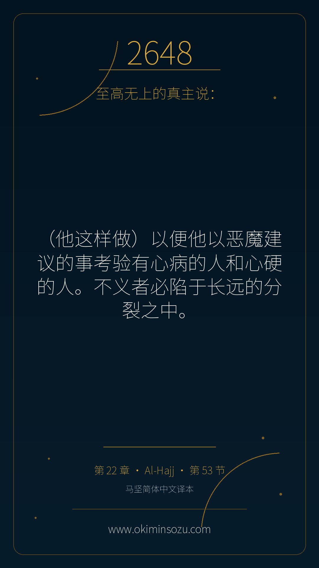 2648 S022 A053