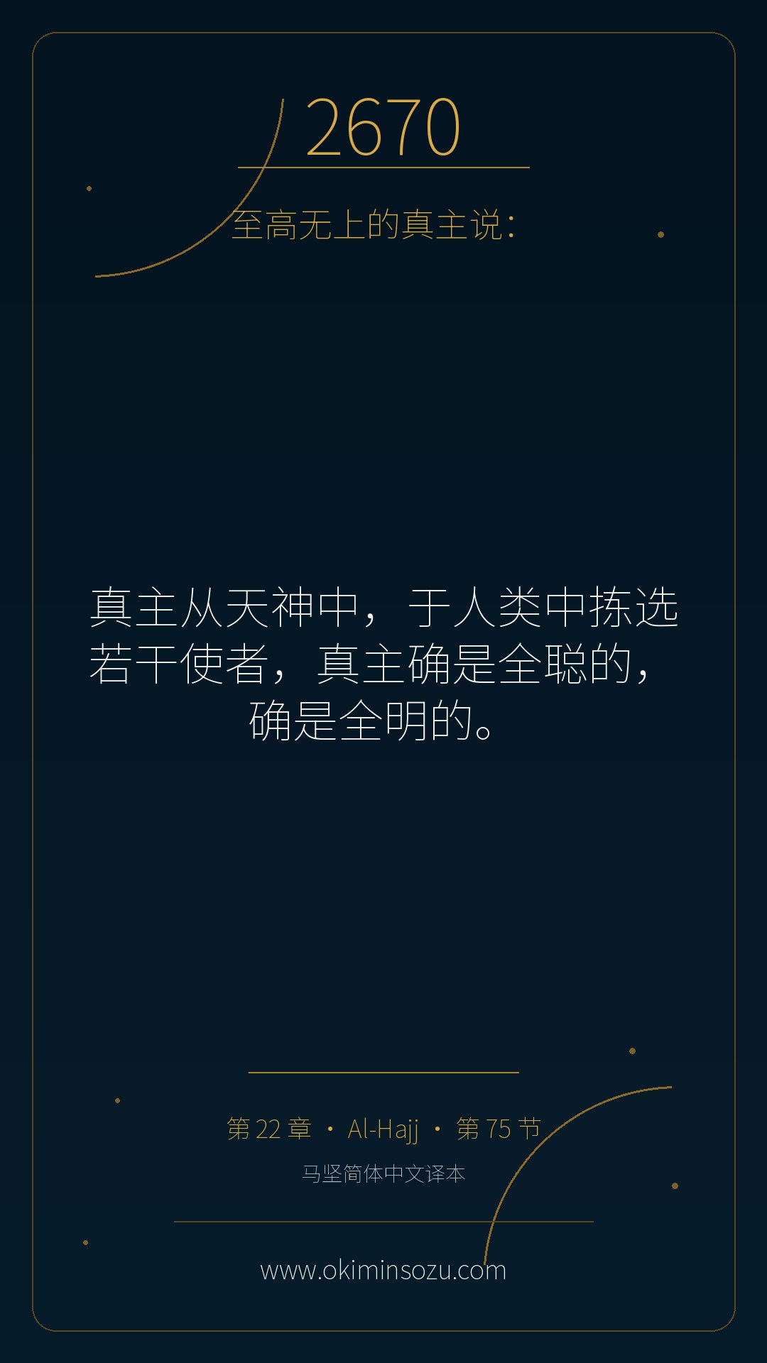 2670 S022 A075