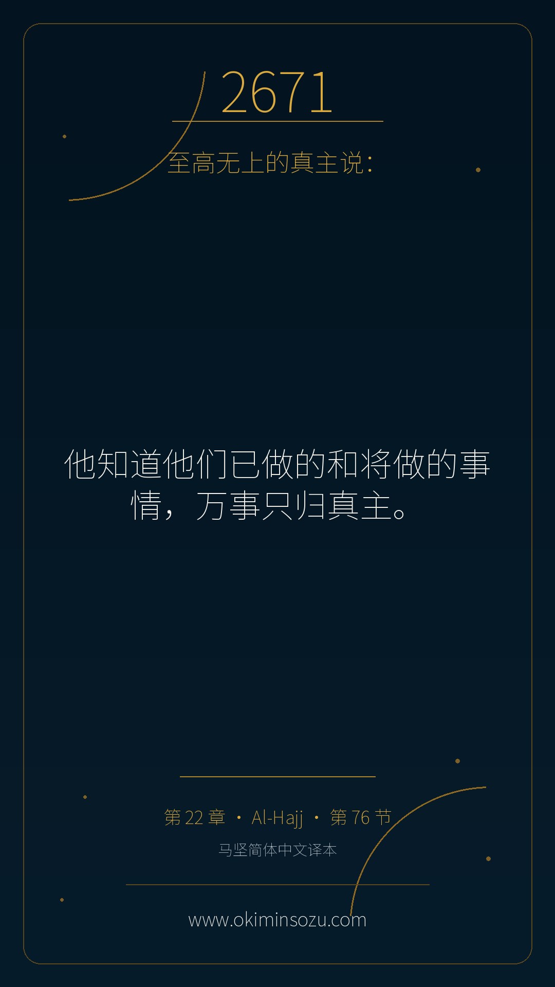 2671 S022 A076