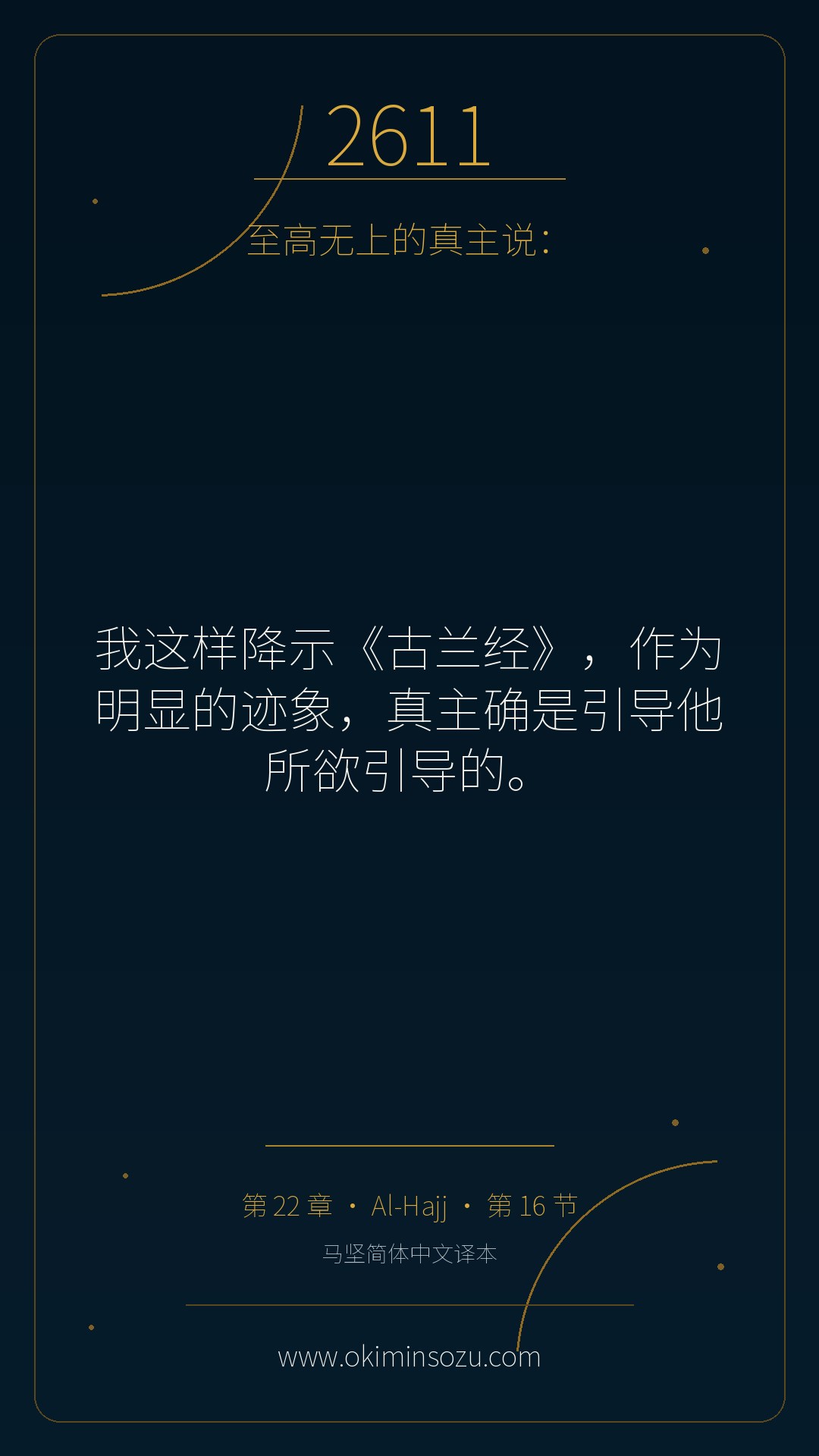 2611 S022 A016
