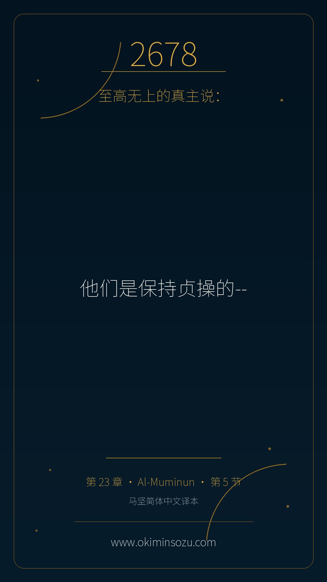 2678 S023 A005