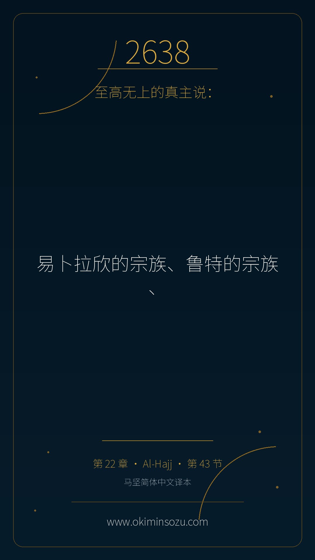 2638 S022 A043