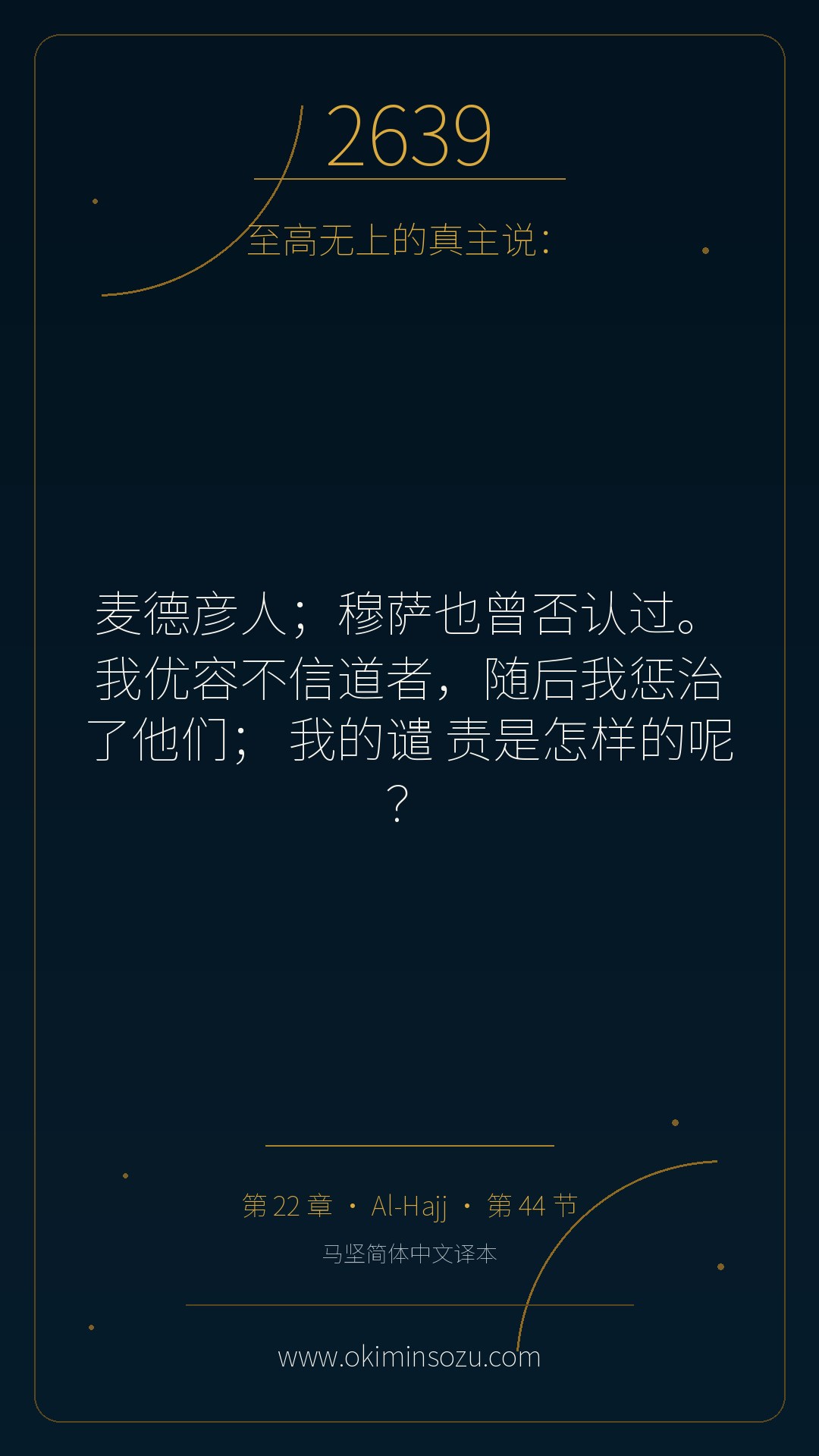2639 S022 A044